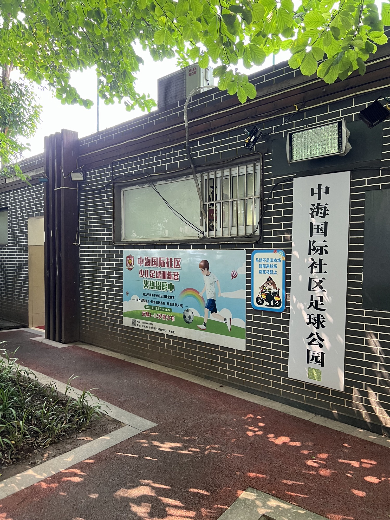 场地封面-洋人街国际社区足球公园