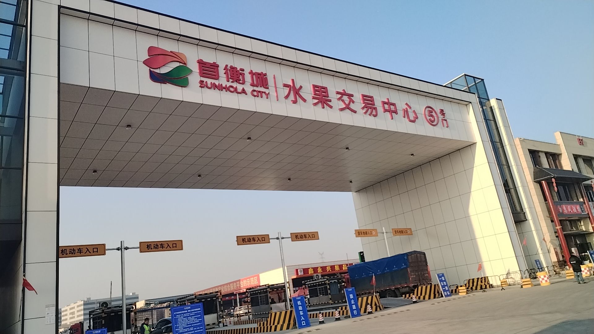 首衡城·华中国际食品产业新城