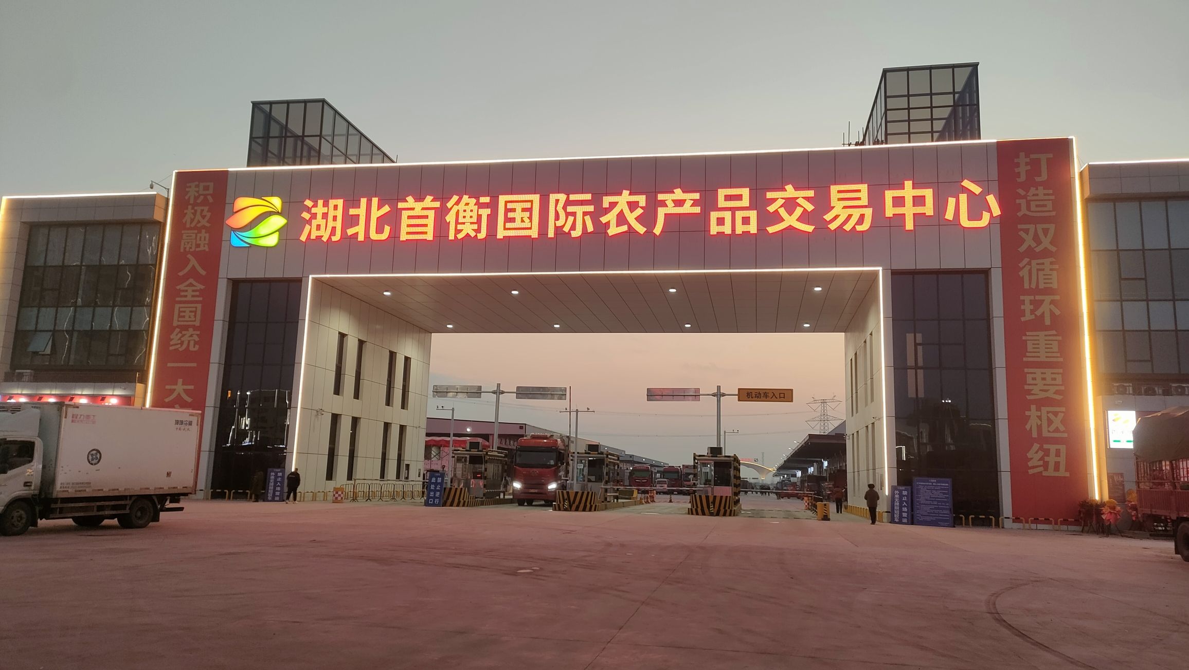 首衡城·华中国际食品产业新城