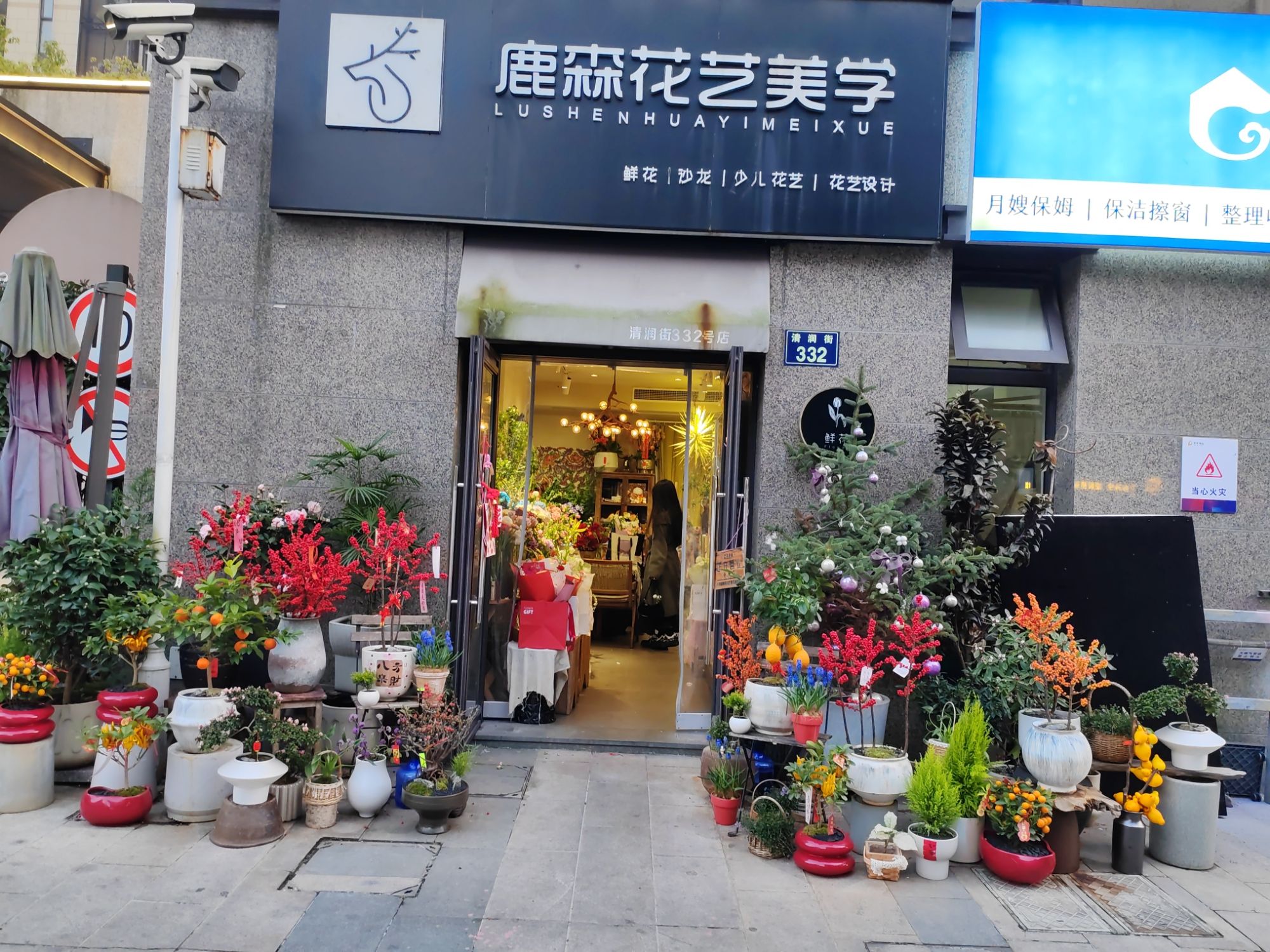 鹿森花艺鲜花生活馆(东部新城店)