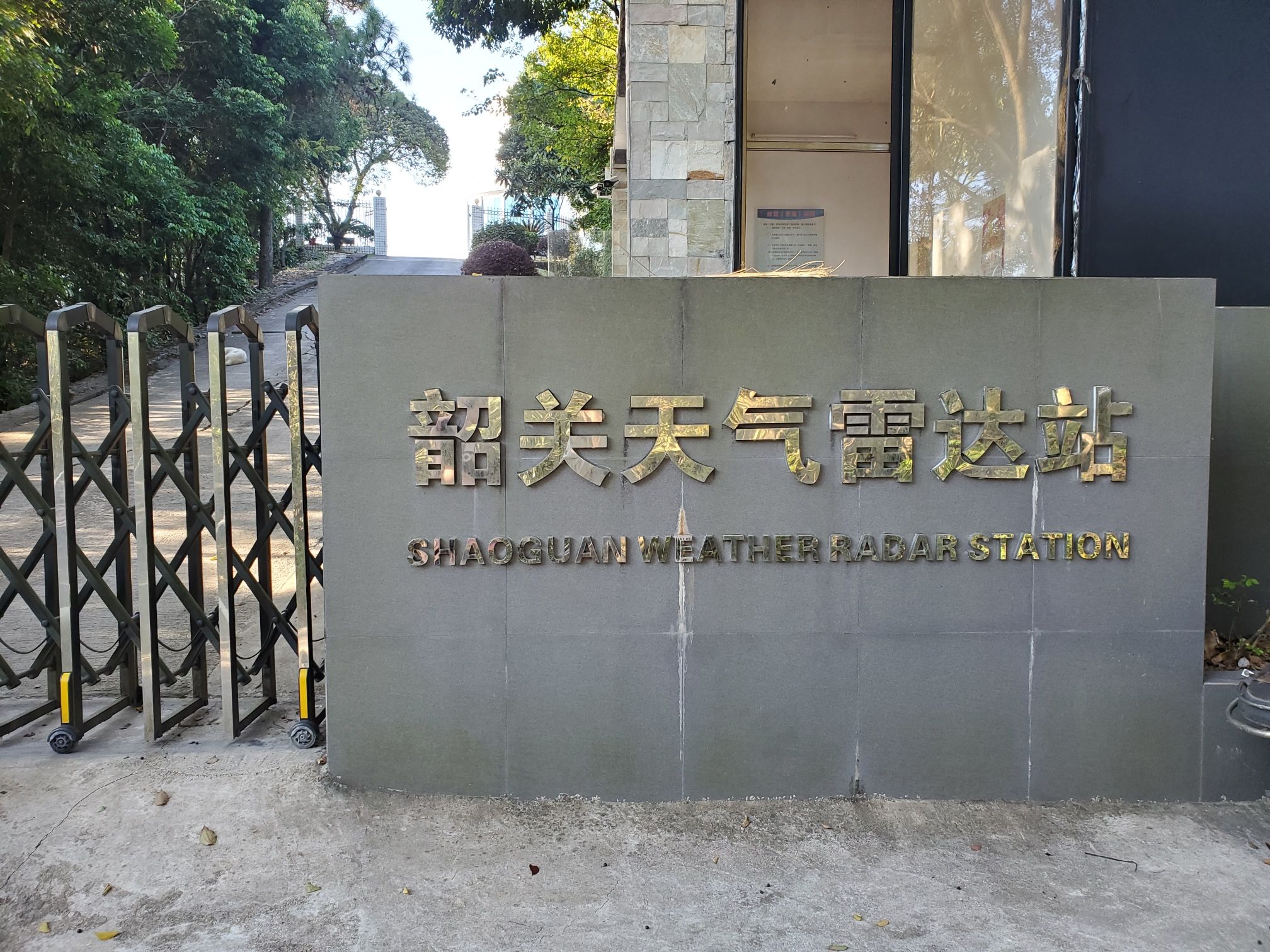 芙蓉亭旅行图片 2