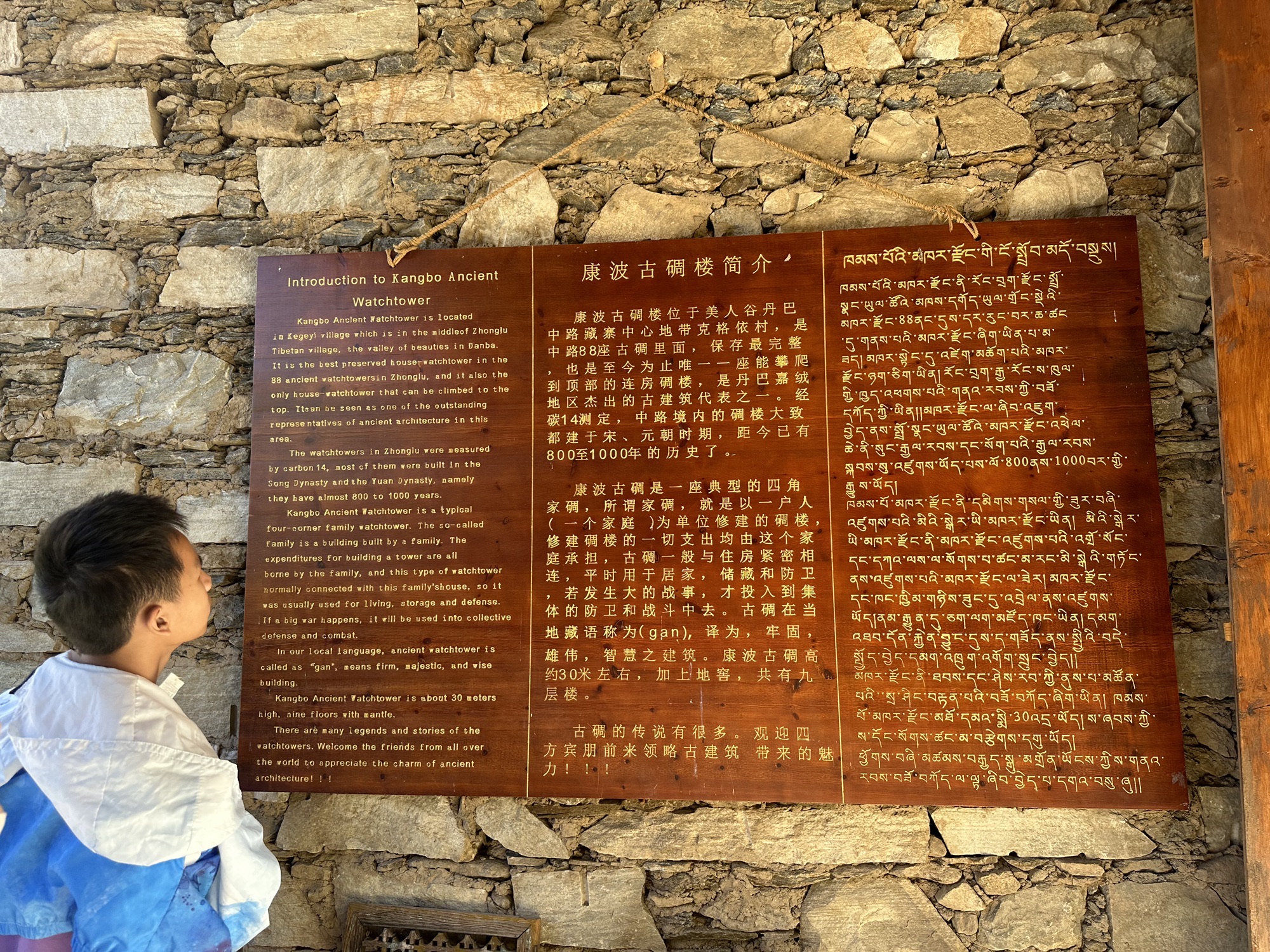 中路藏寨康波古碉楼观景台旅行图片 1