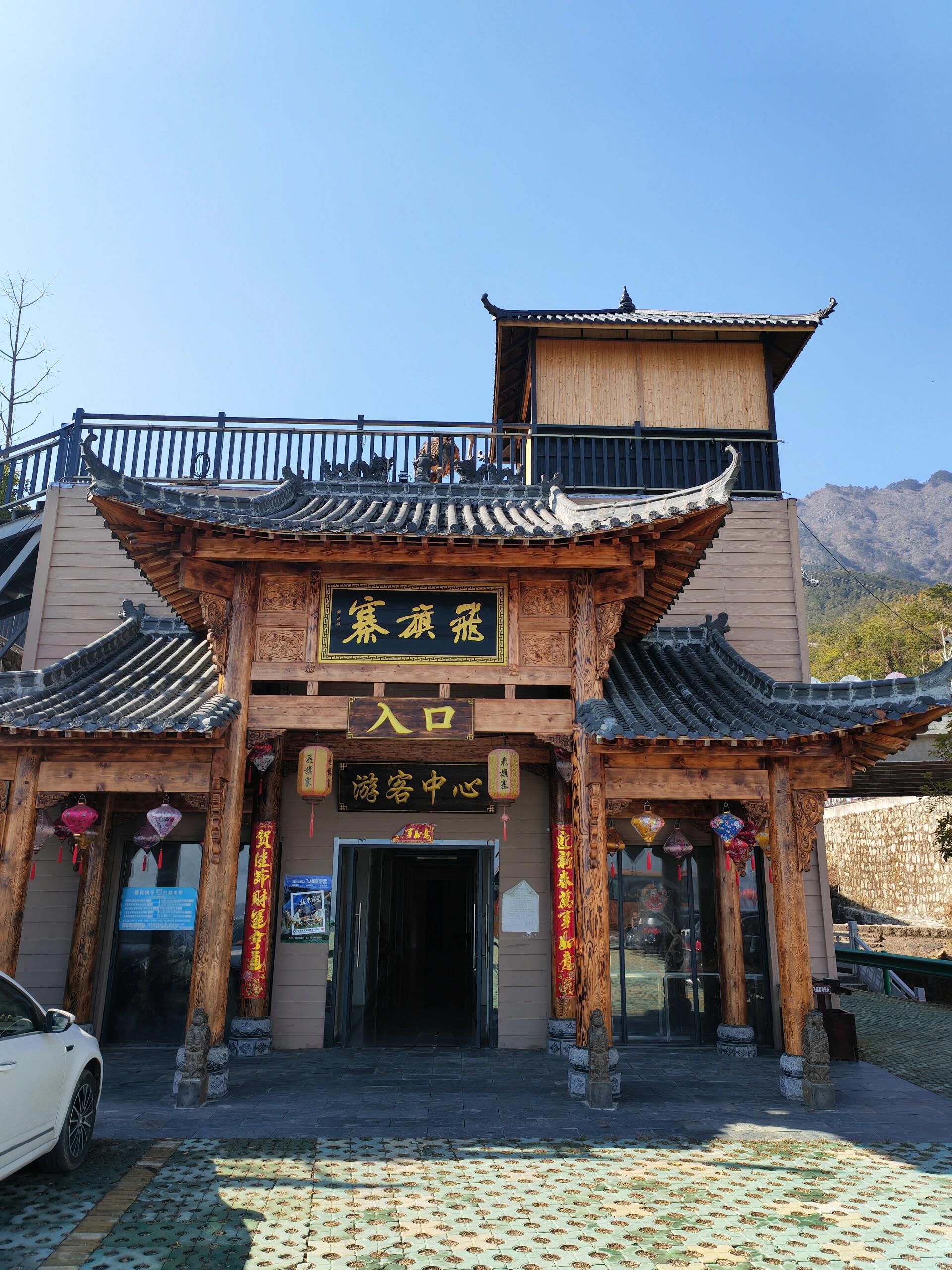 安徽飞旗寨风景区旅行图片 2