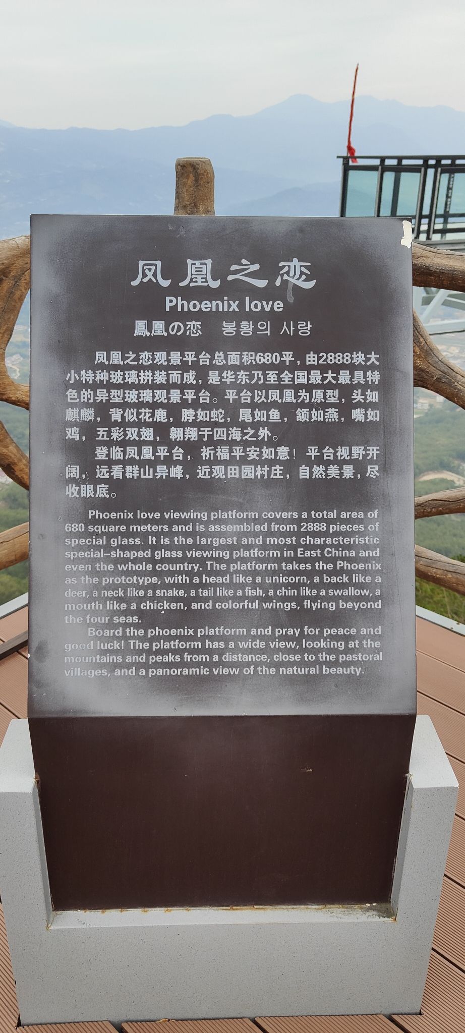 安徽飞旗寨风景区旅行图片 3