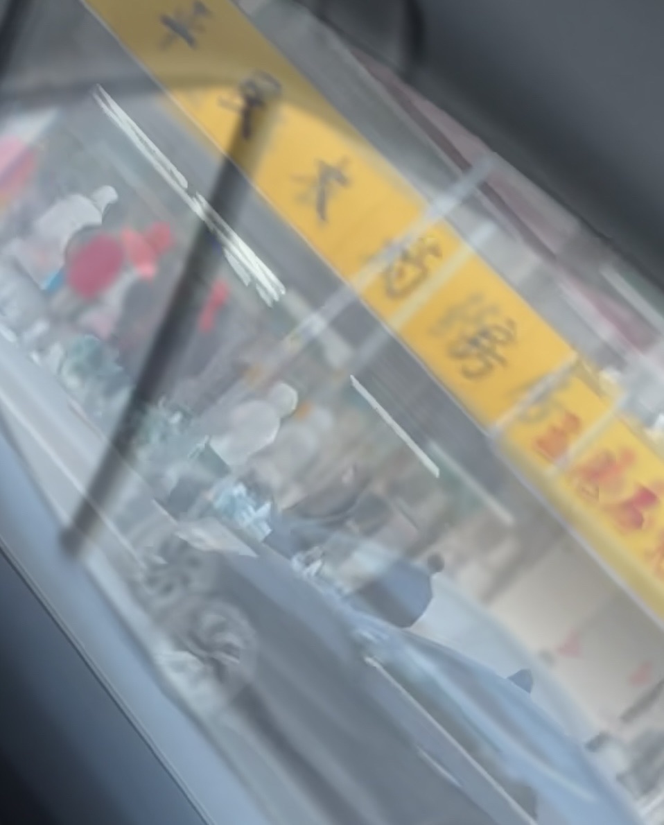 漱玉平民大药房(日照路店)