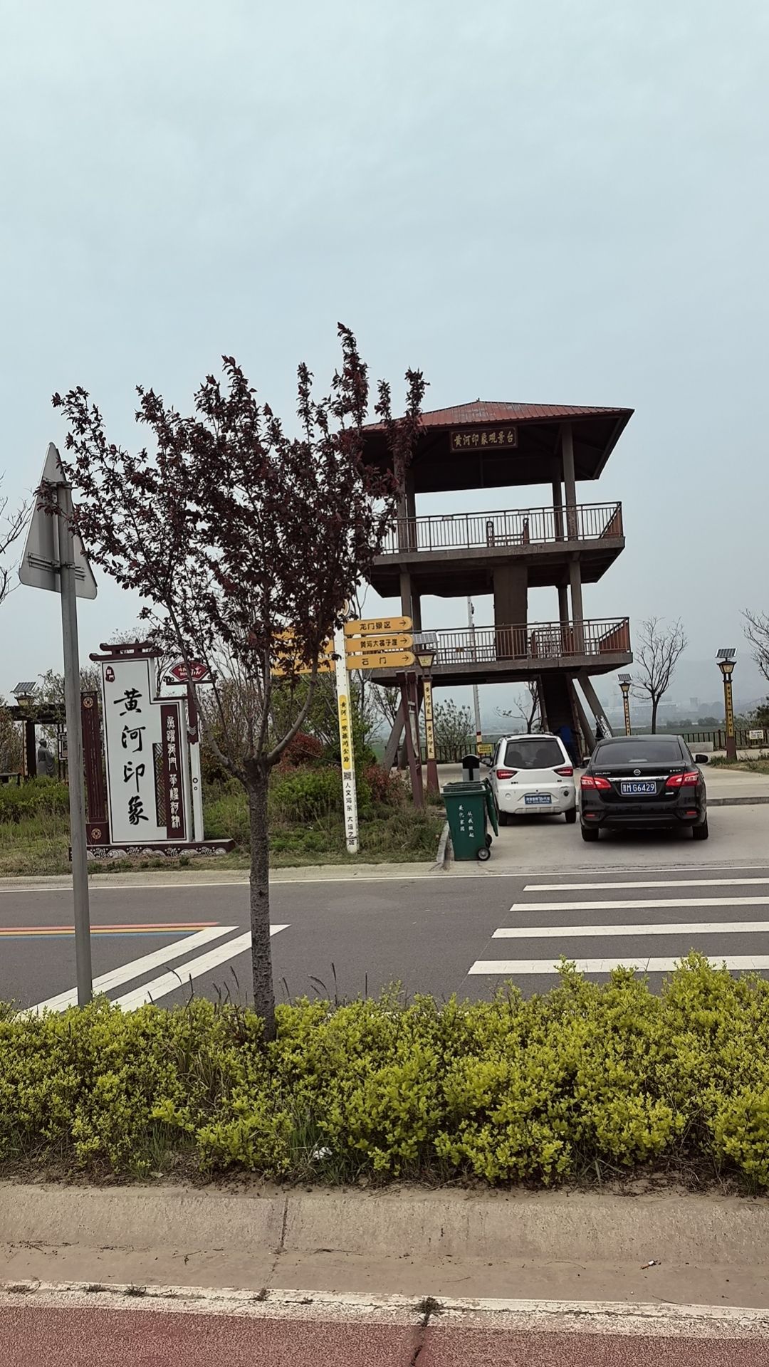 黄河滩观景台旅行图片 1
