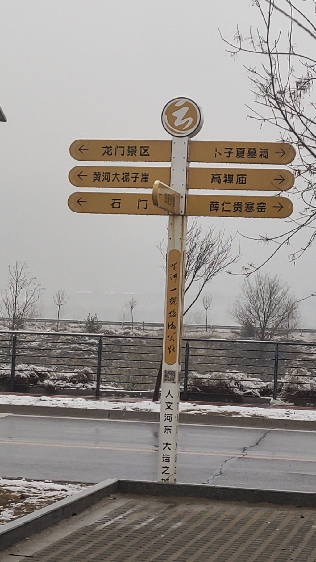 黄河滩观景台旅行图片 3