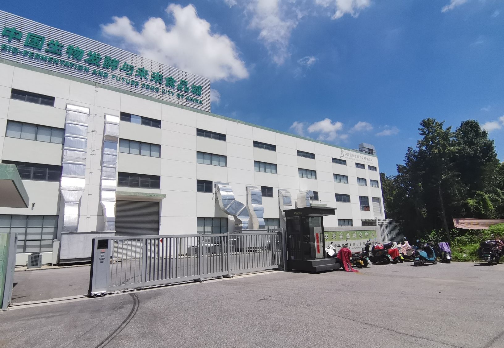 多鲜食品(泰州)有限公司
