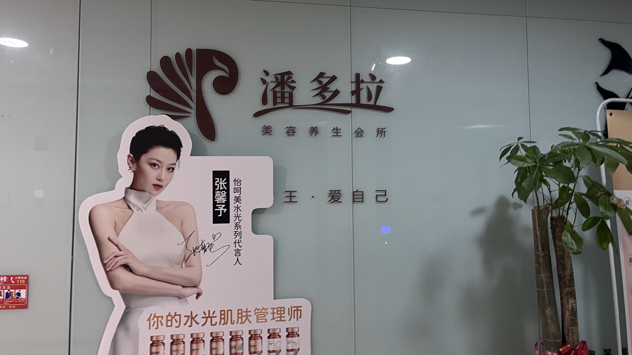 潘多拉(国遥大厦店)