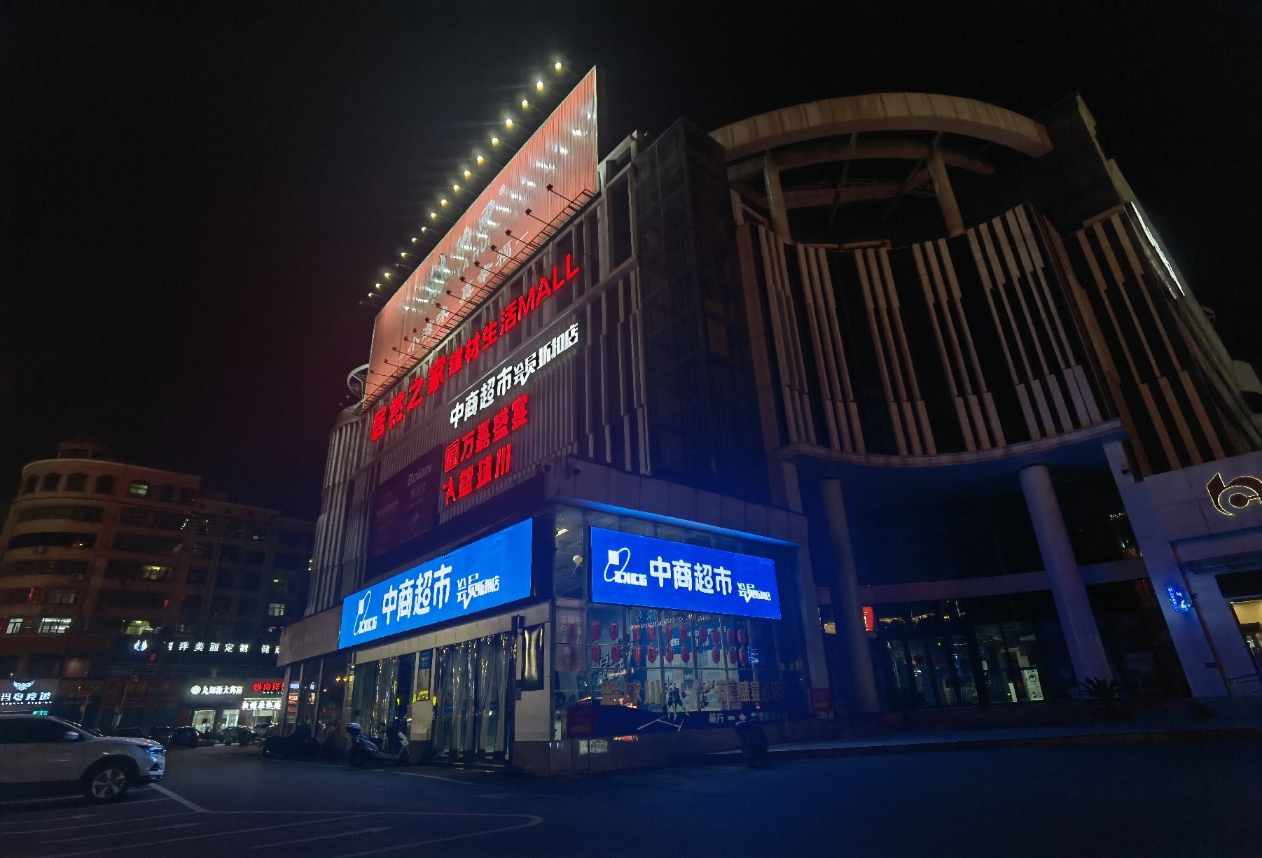 居然之家建材生活MAIL(黄冈店)