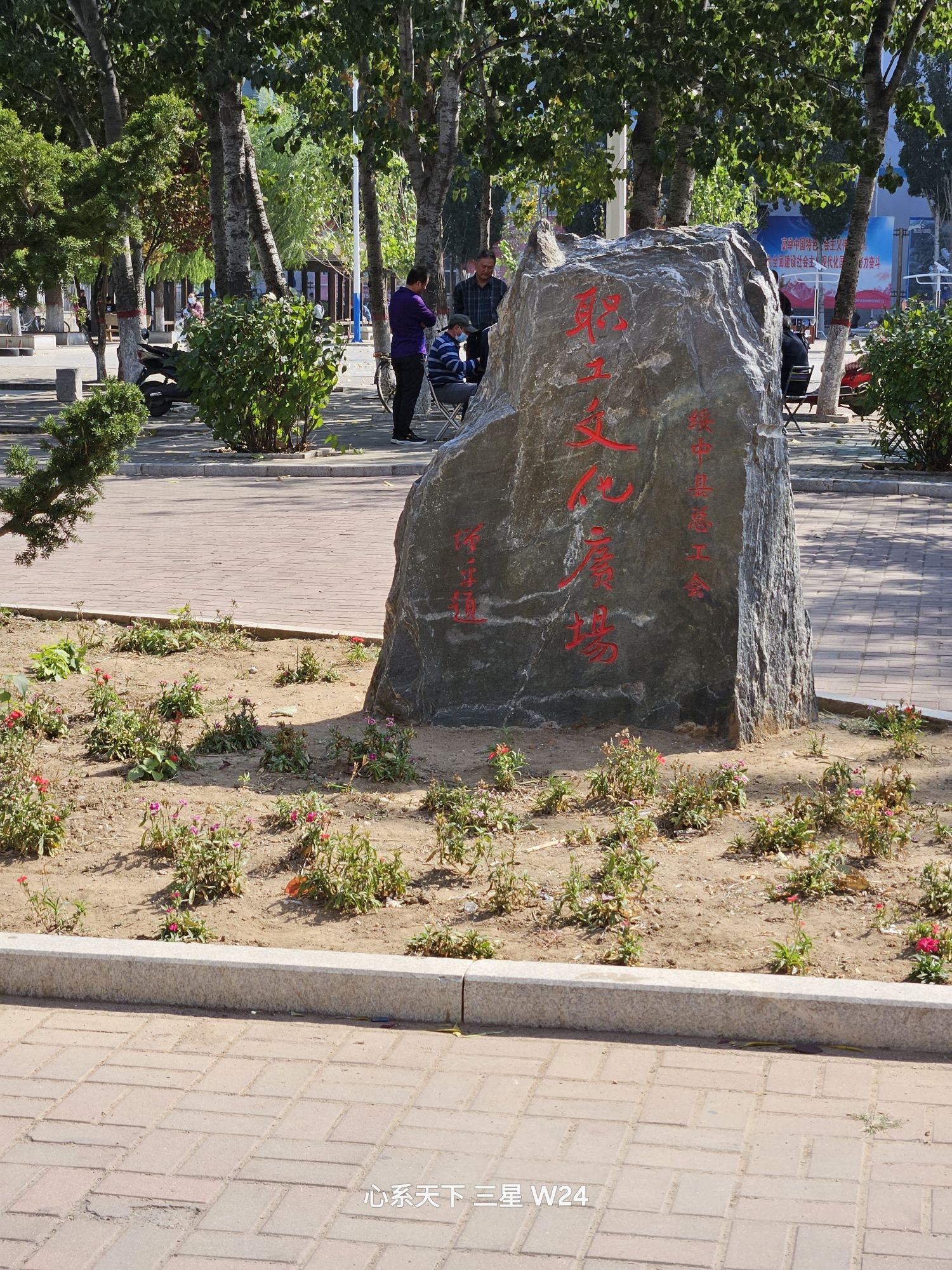 绥中公园旅行图片 1