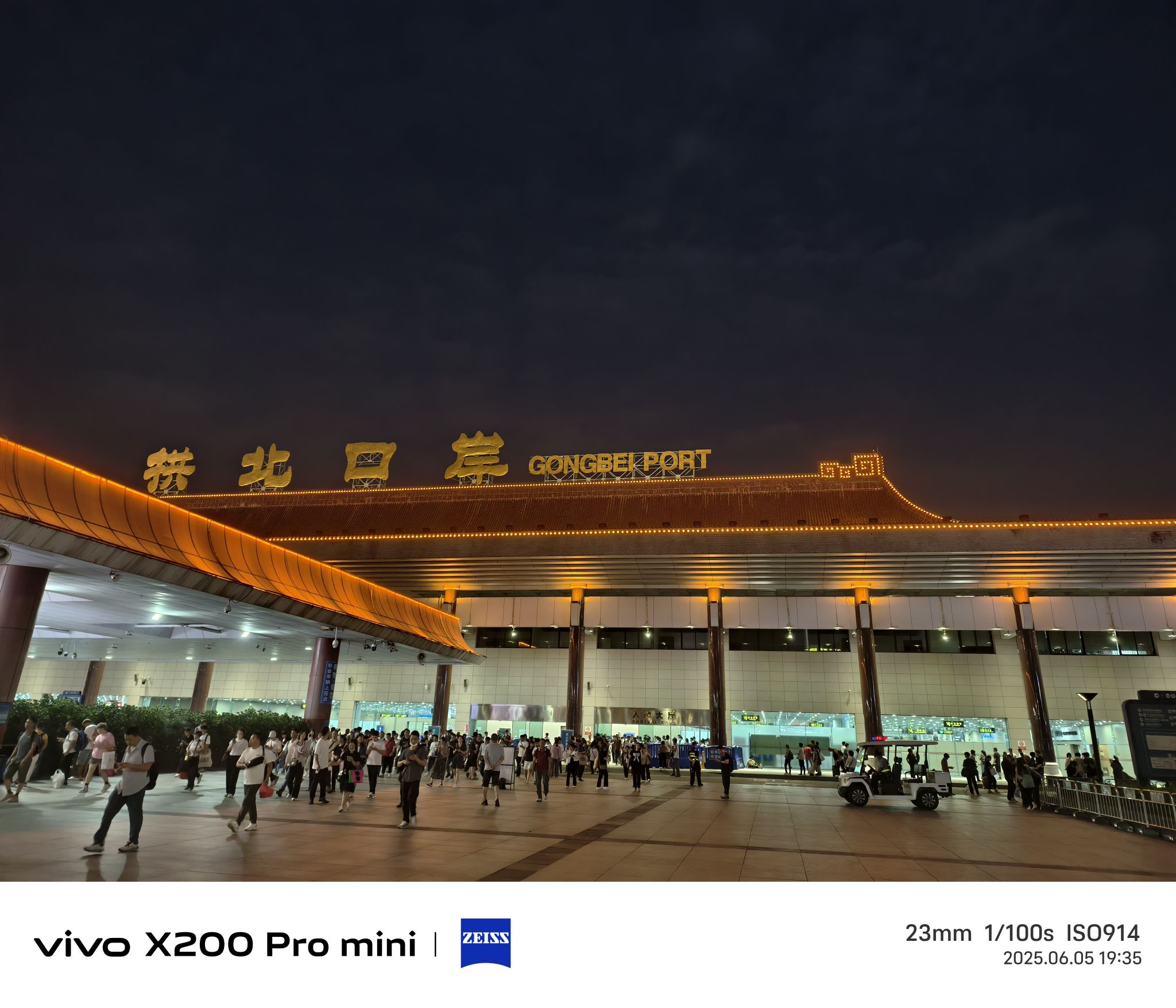 珠海拱北口岸出入境大厅(南侧)