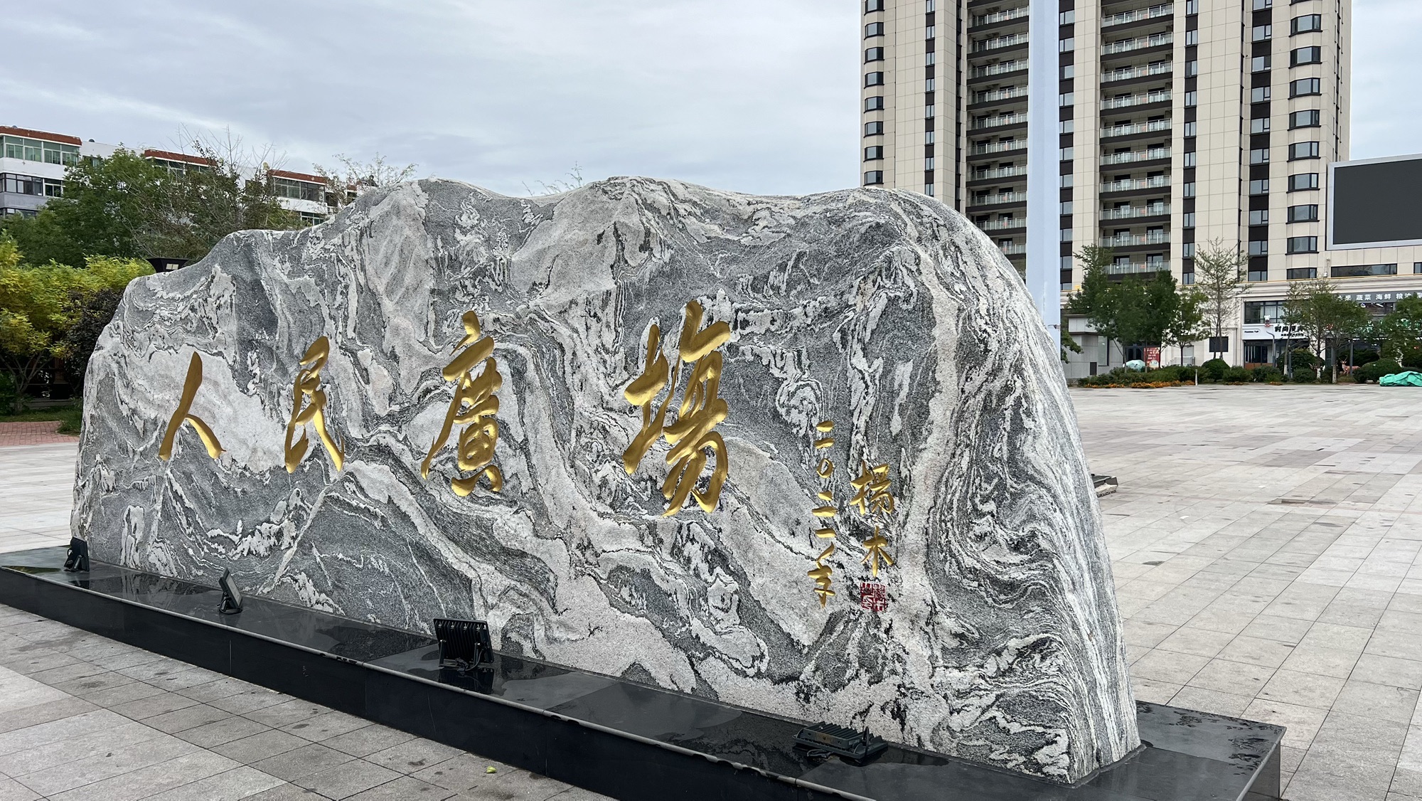 人民广场旅行图片 1