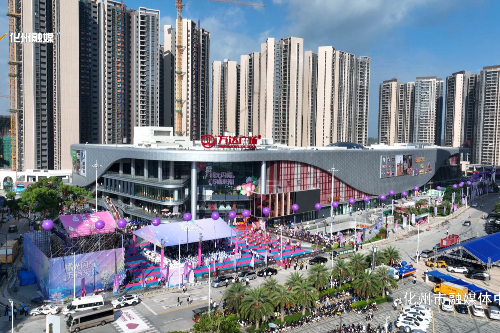 万达广场(茂名化州店)