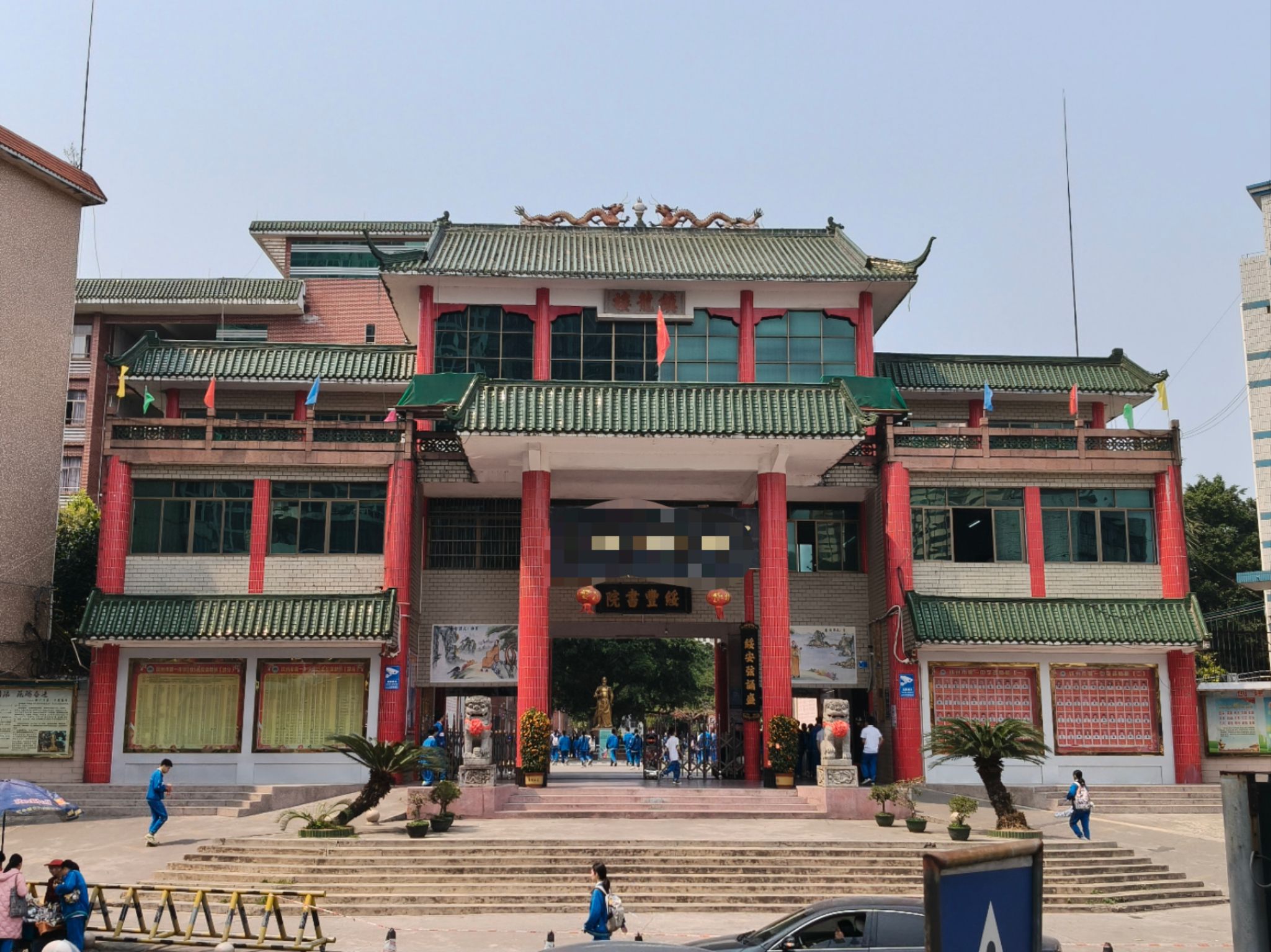 广西钦州市第一中学初中部