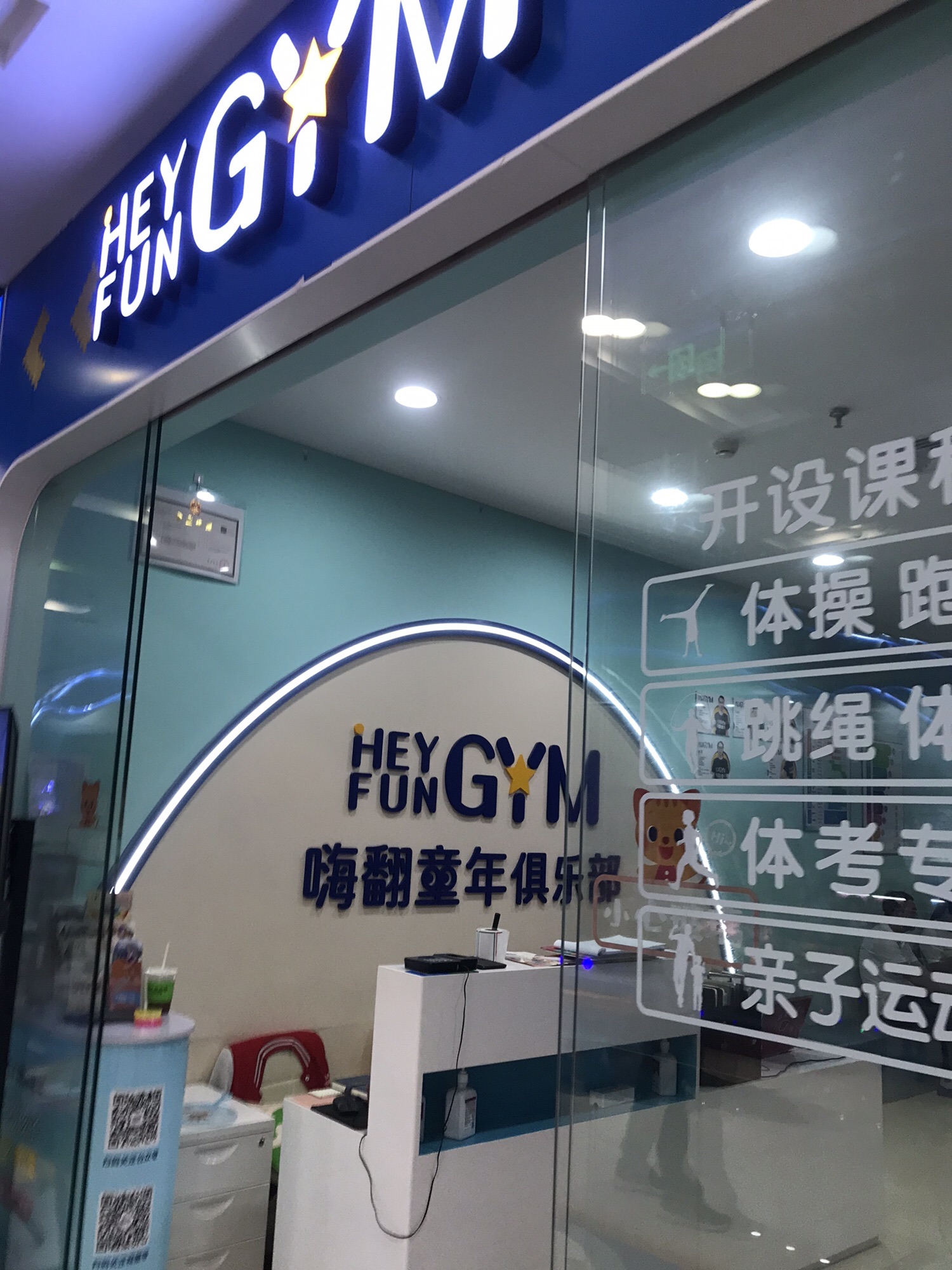 场地封面-嗨翻童年俱乐部(翠微印象城店)