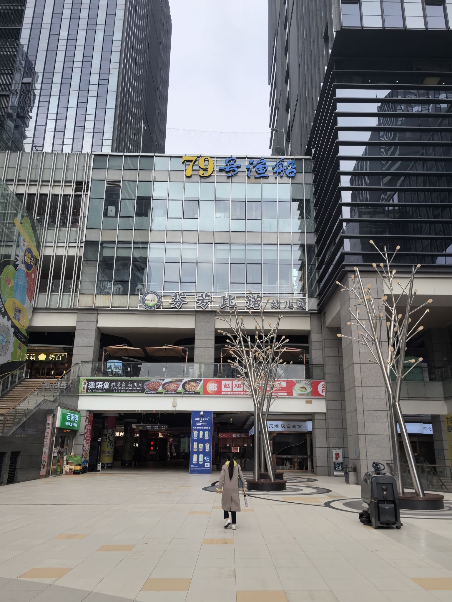 79号渔船海鲜饭店(坂田店)