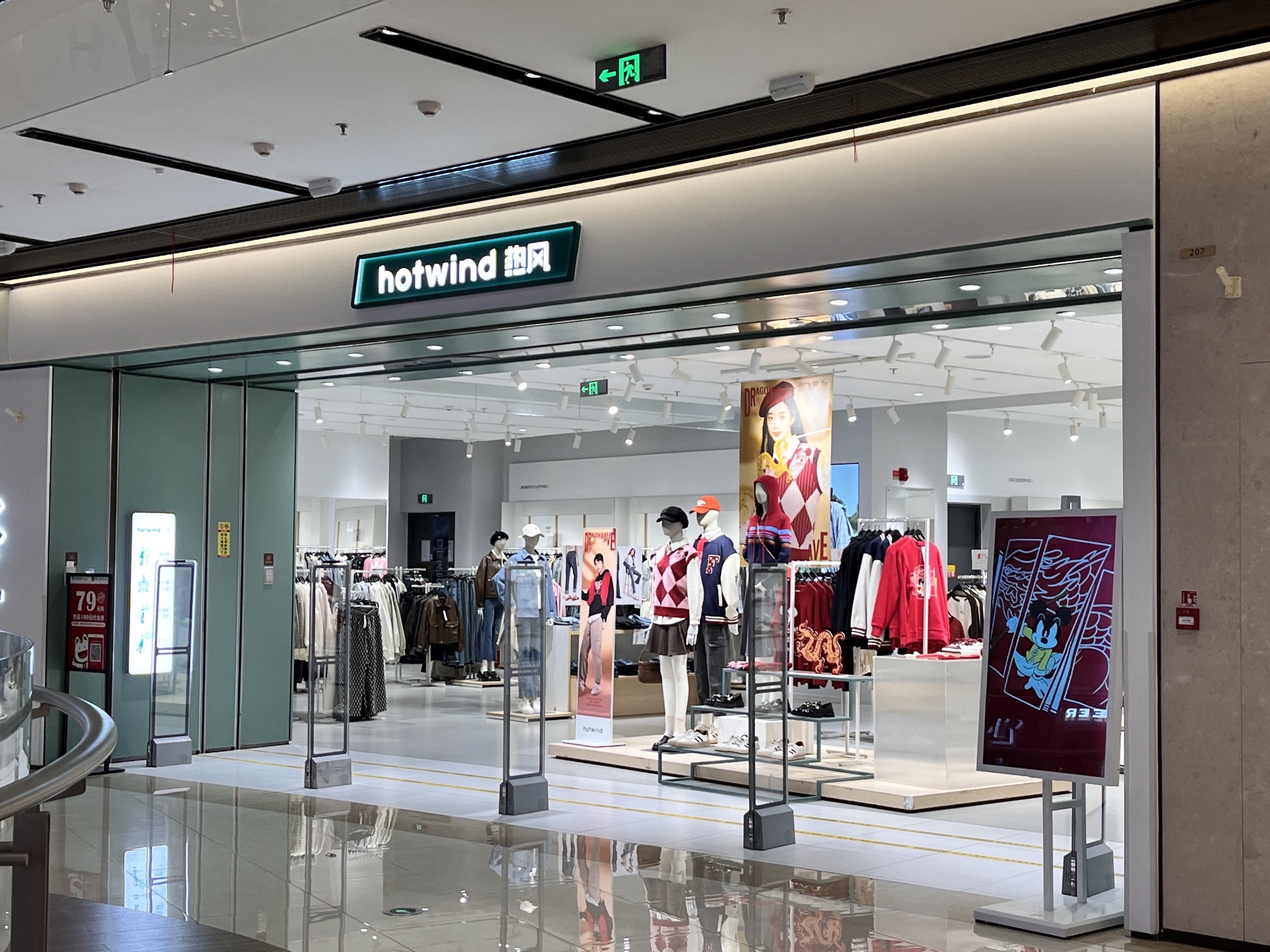 Hotwind热风(石家庄欢乐汇店)
