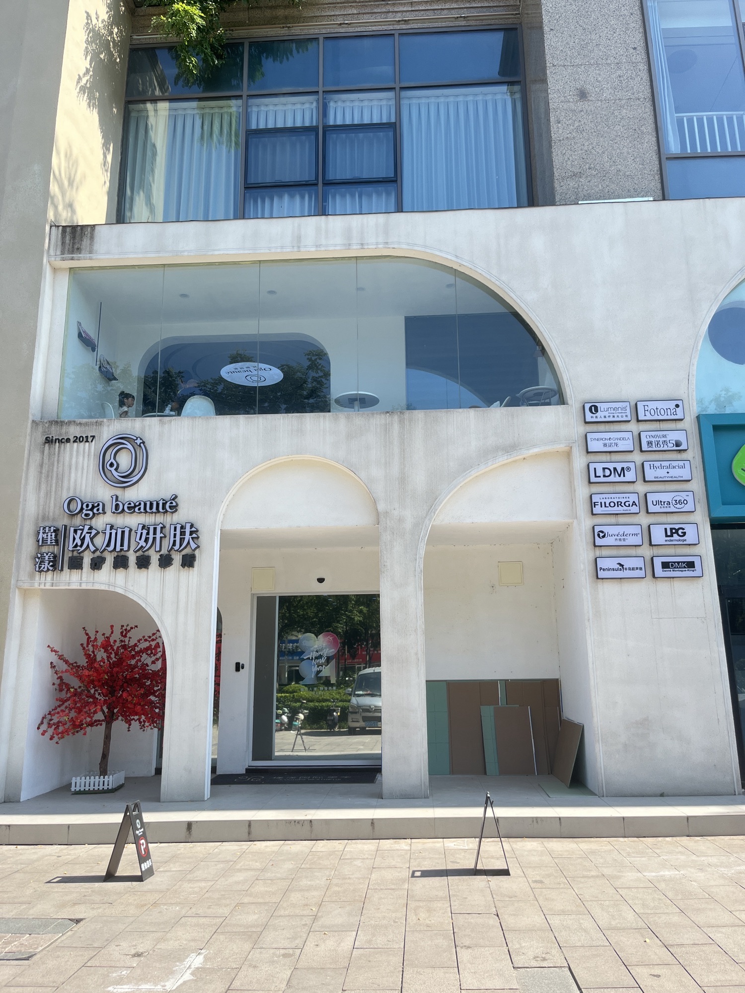 槿漾·欧加妍肤精准护理中心(瑞源·名嘉汇店)