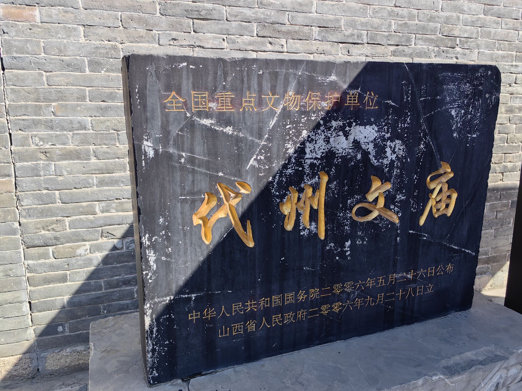 代州古城旅行图片 3