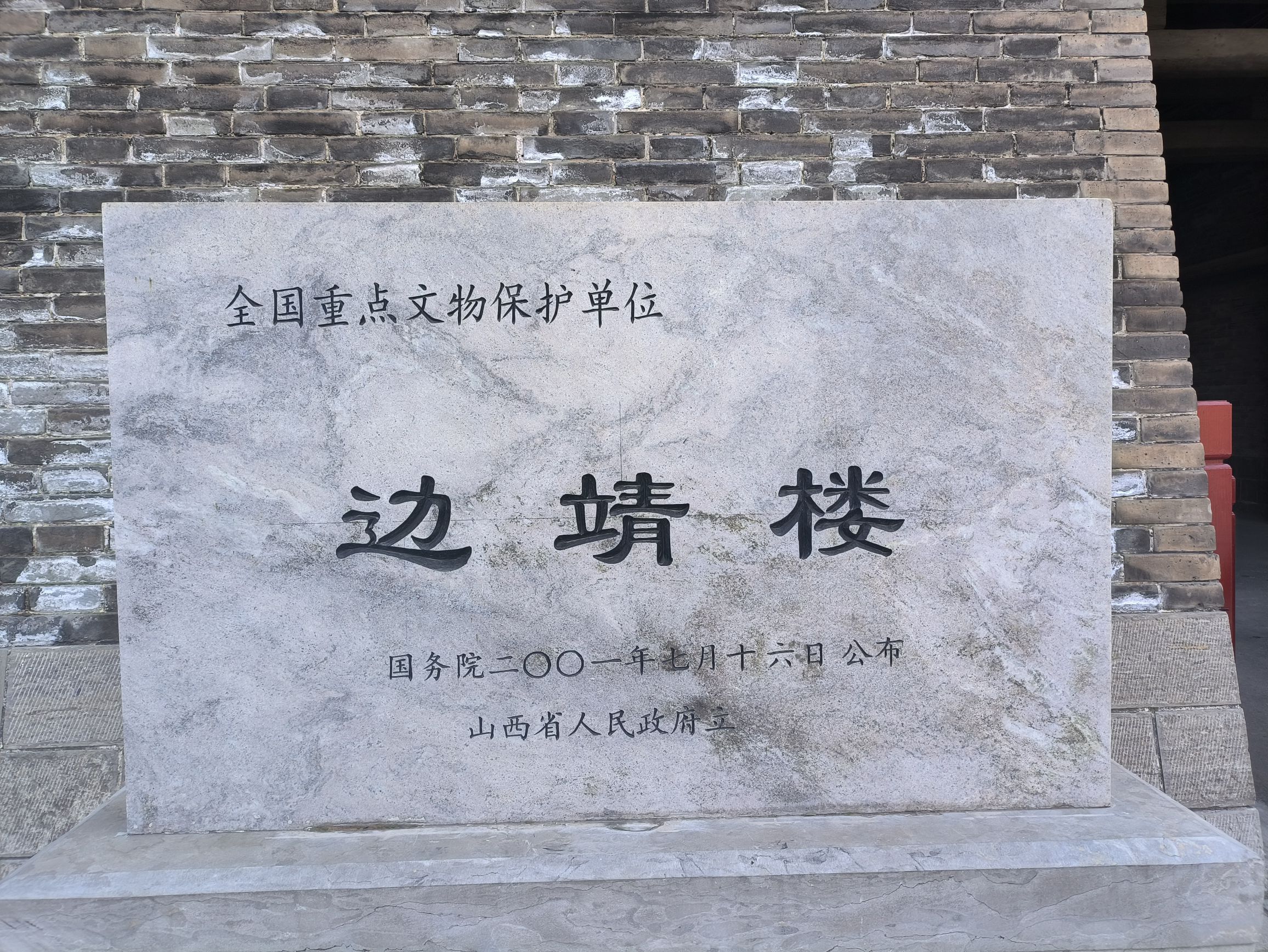 代州古城旅行图片 2