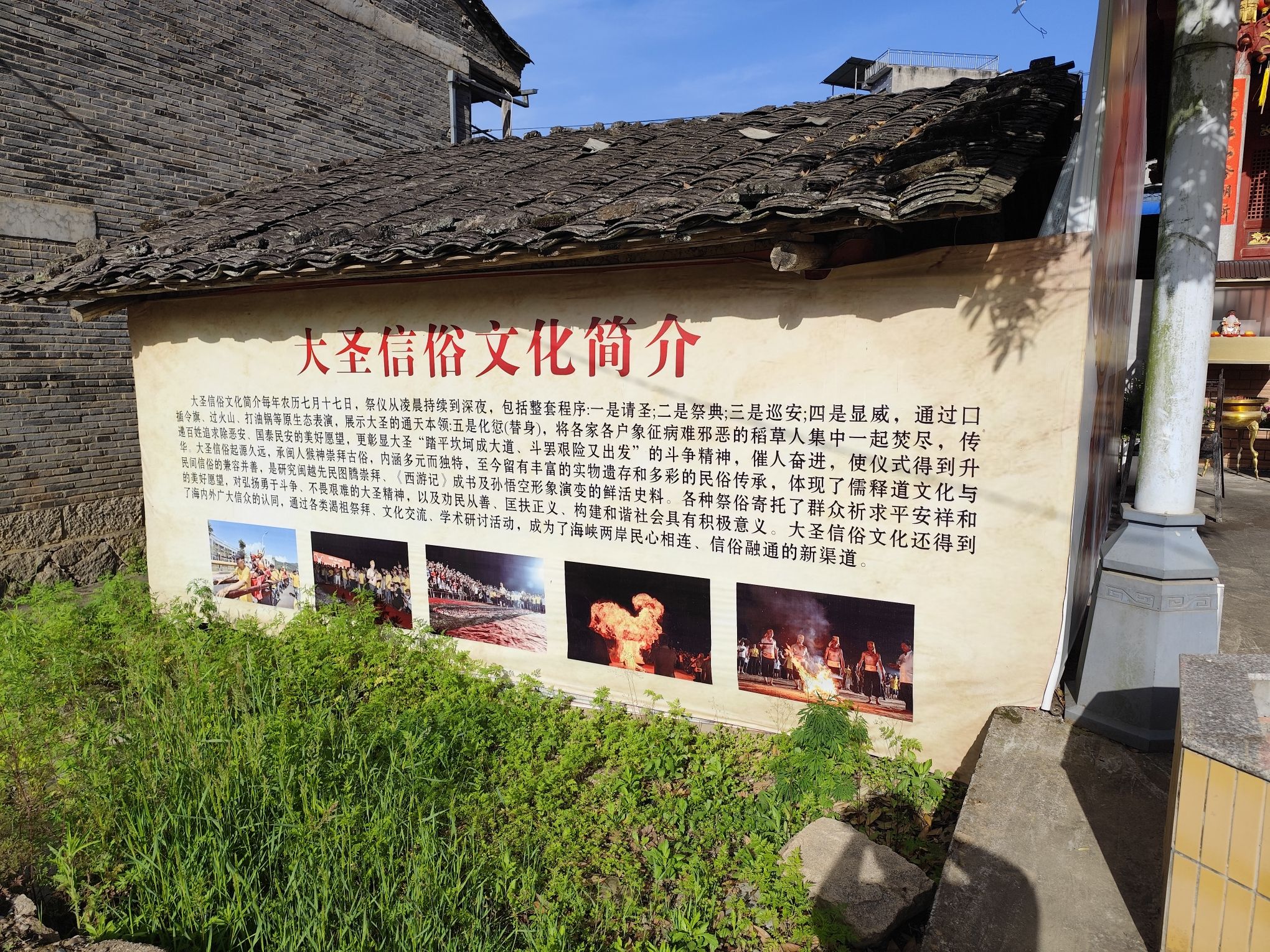 顺昌齐天大圣府实景照片