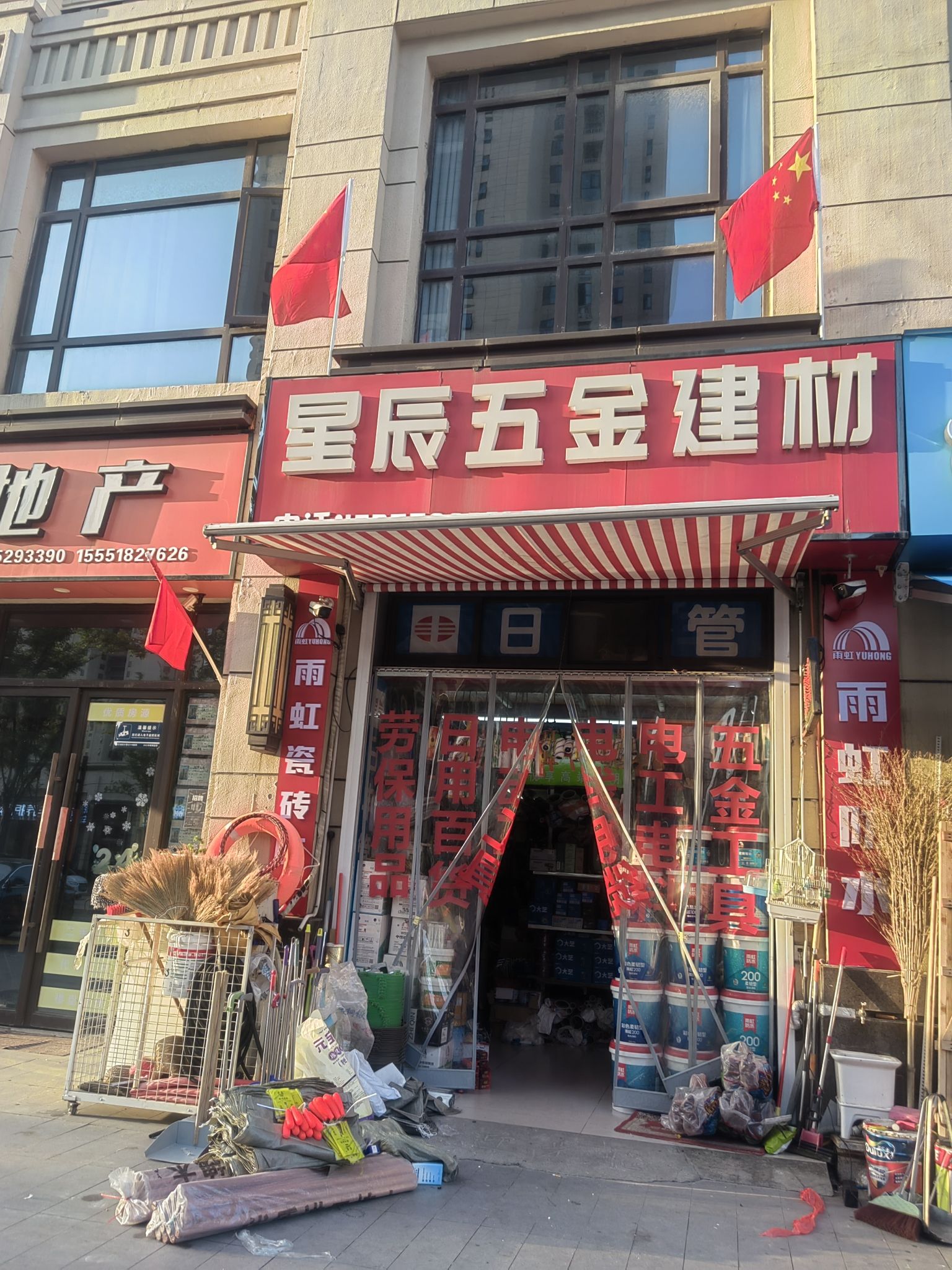 滁州市星辰五金建材