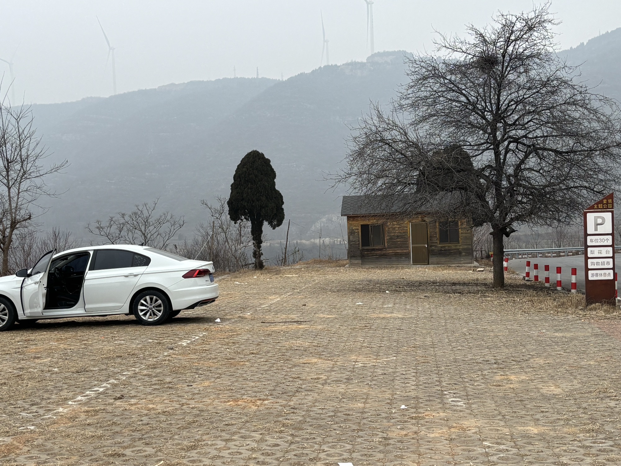 梨花台旅行图片