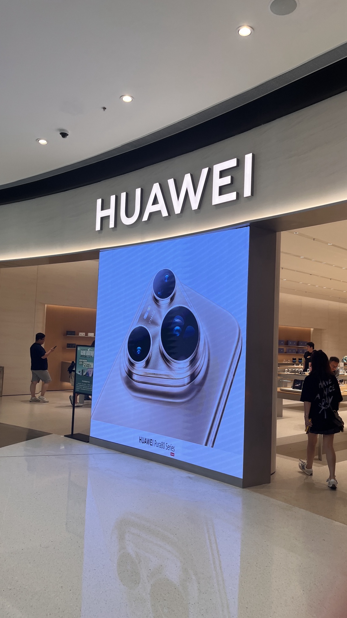 华为授权体验店(三亚国际免税城)