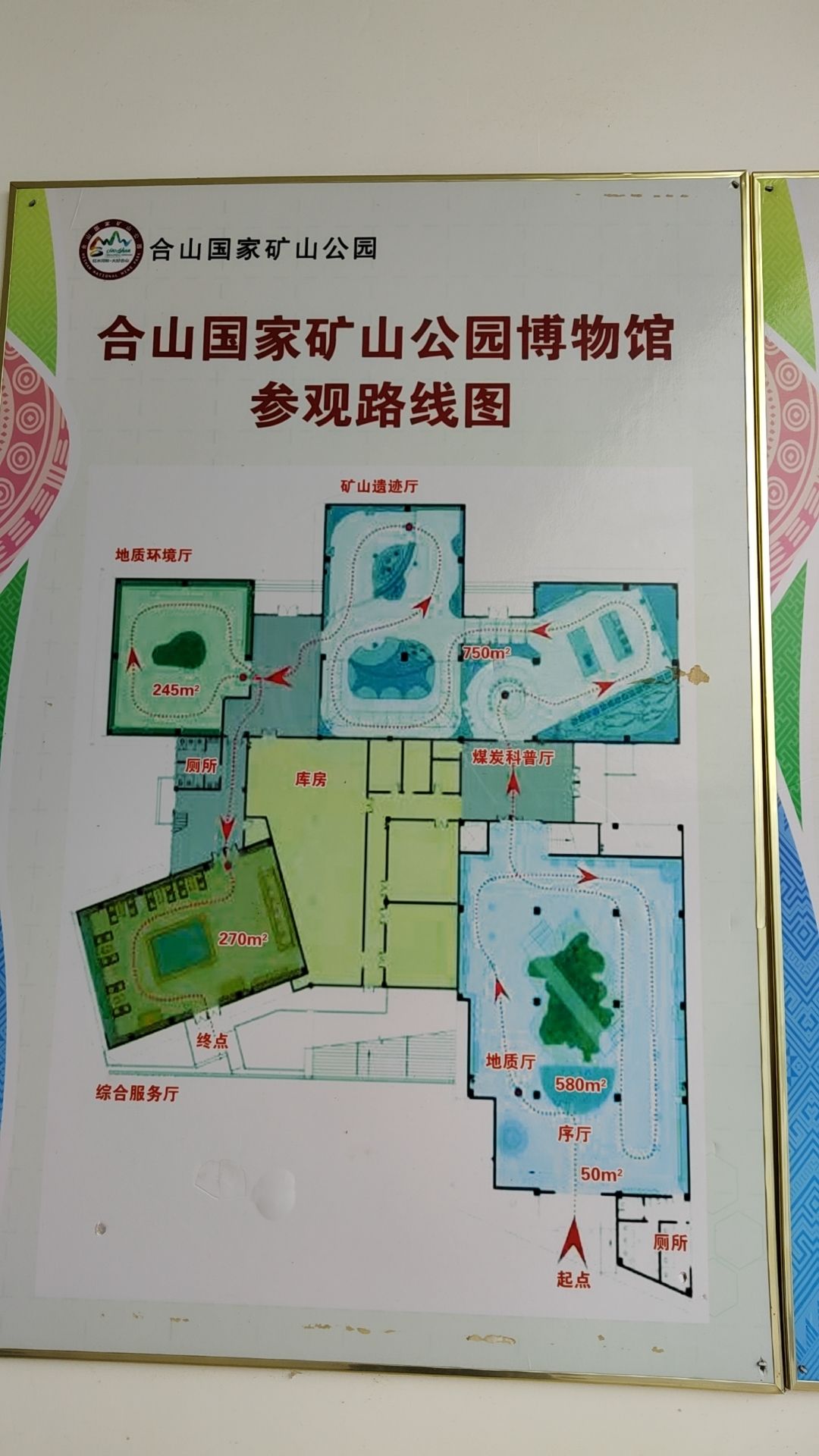 广西合山国家矿山公园(东矿园区)旅行图片 1
