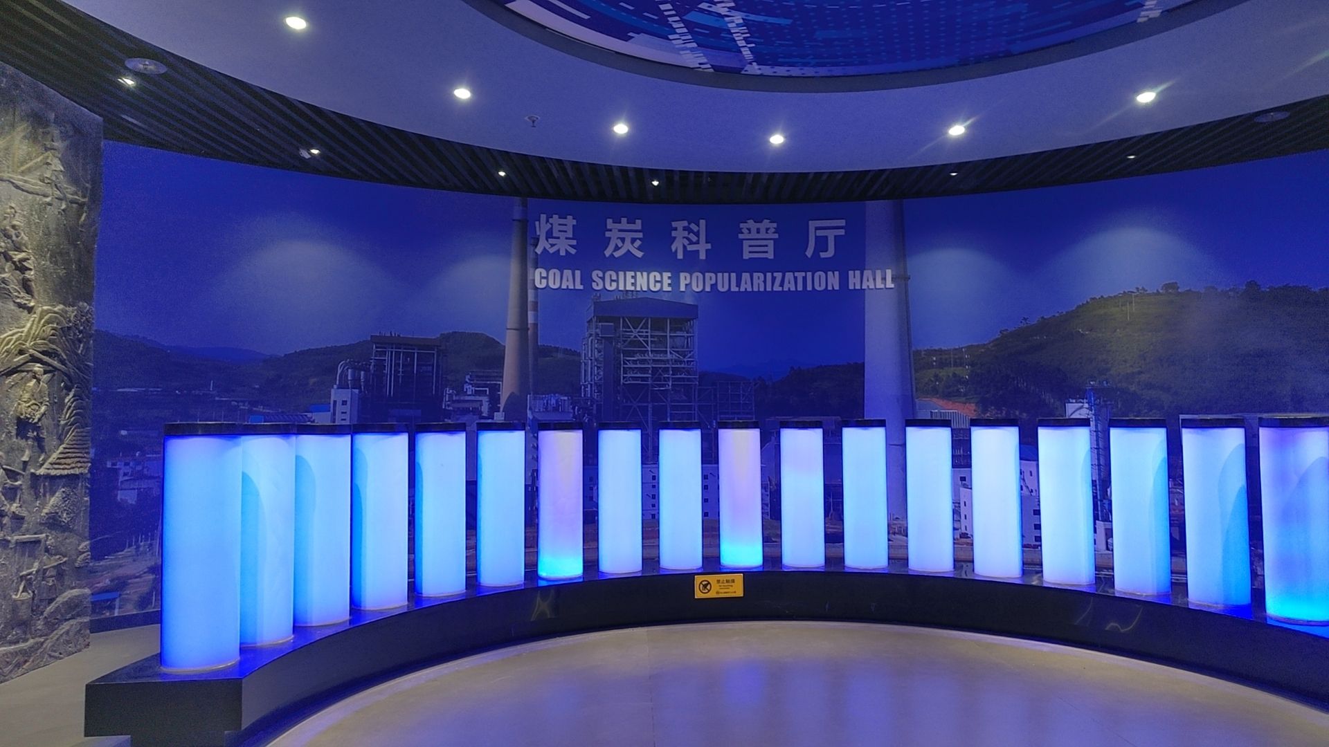 广西合山国家矿山公园(东矿园区)旅行图片 2