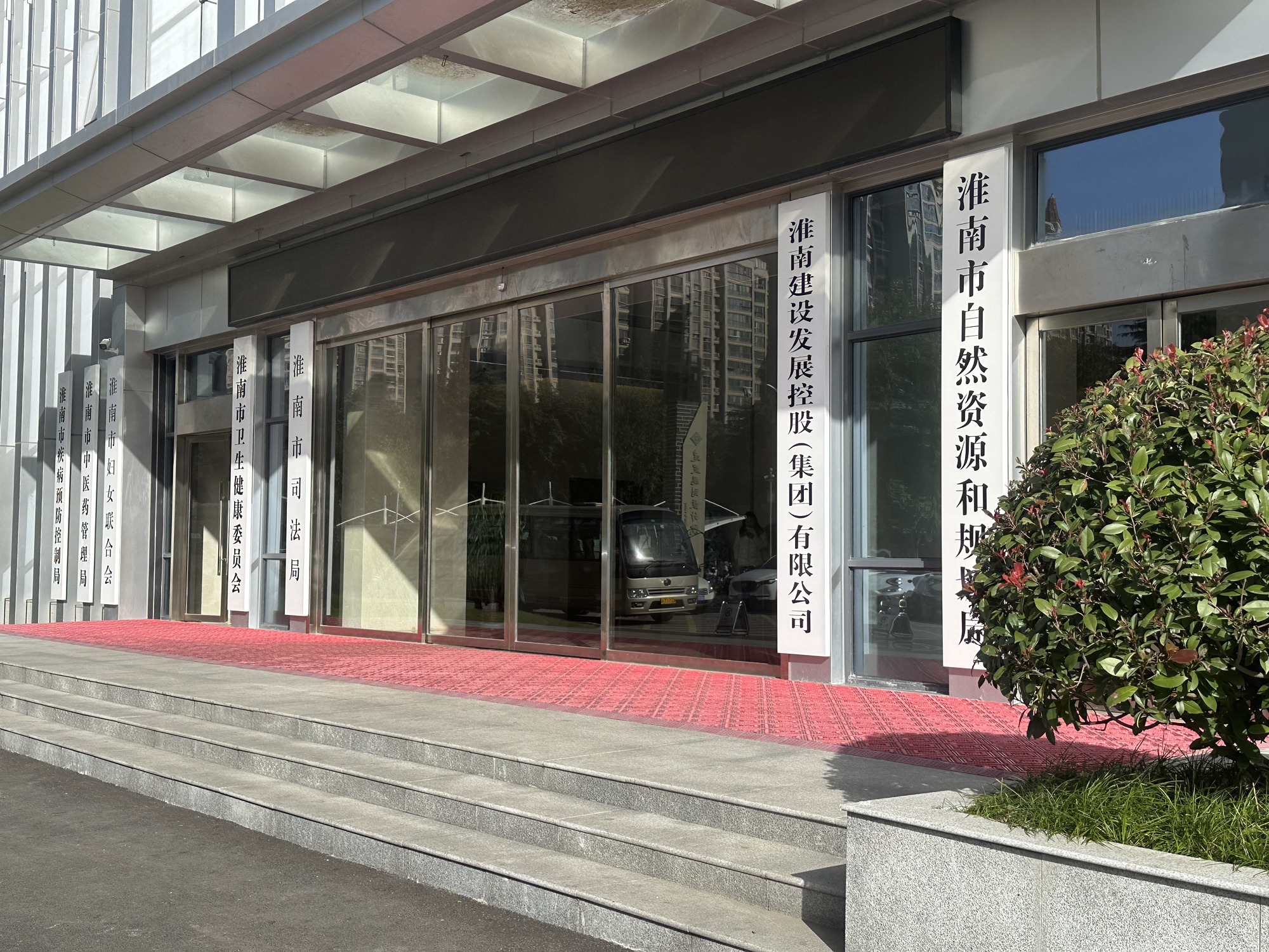 安徽建工淮河建设投资有限公司