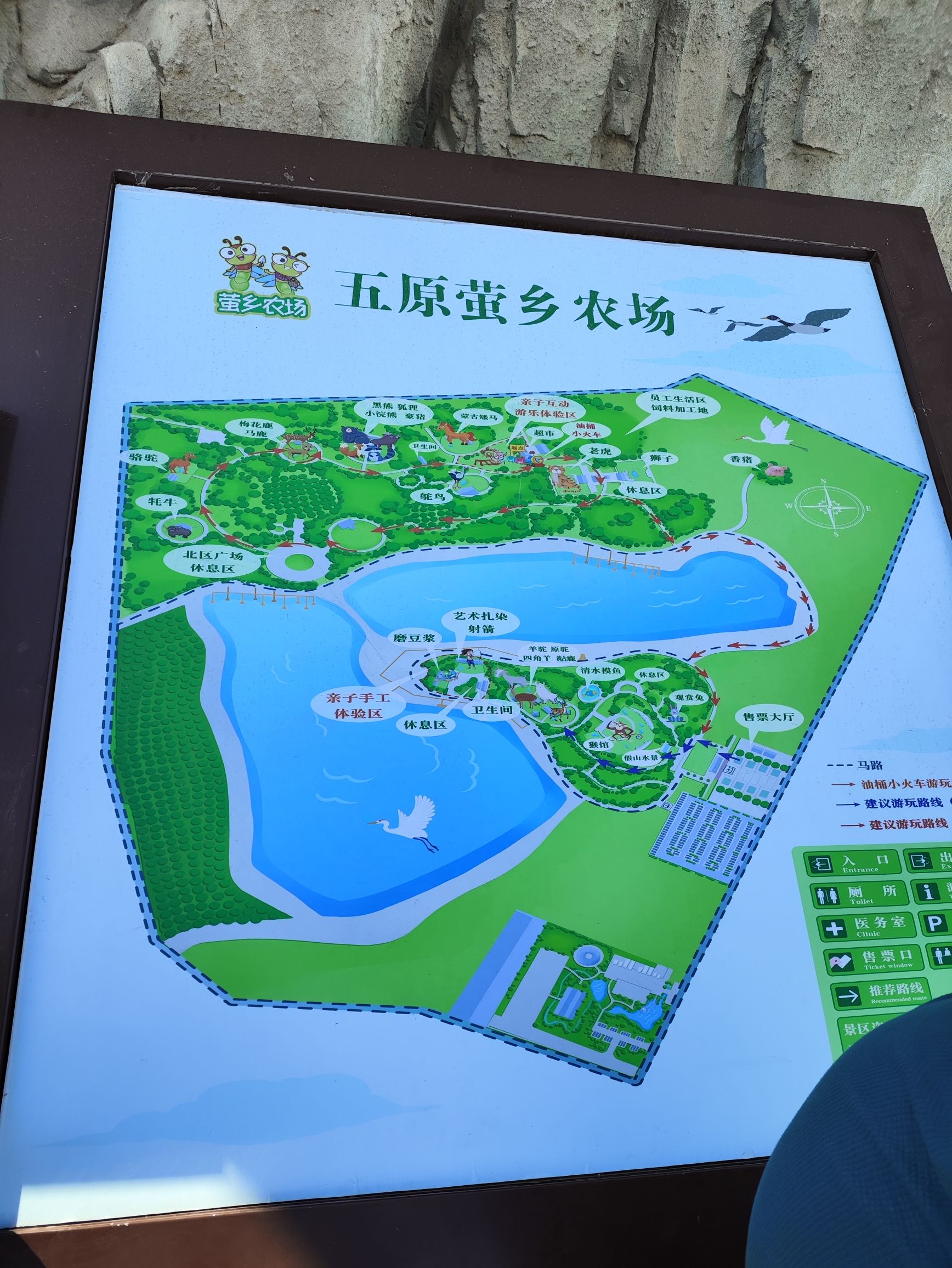萤乡农场·五原特色养殖科普园