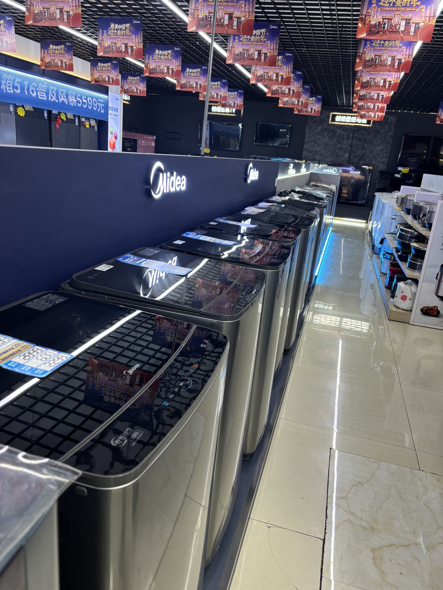 美的智慧家(兵团农九师一六一团塔城哈拉布拉镇永信专卖店)