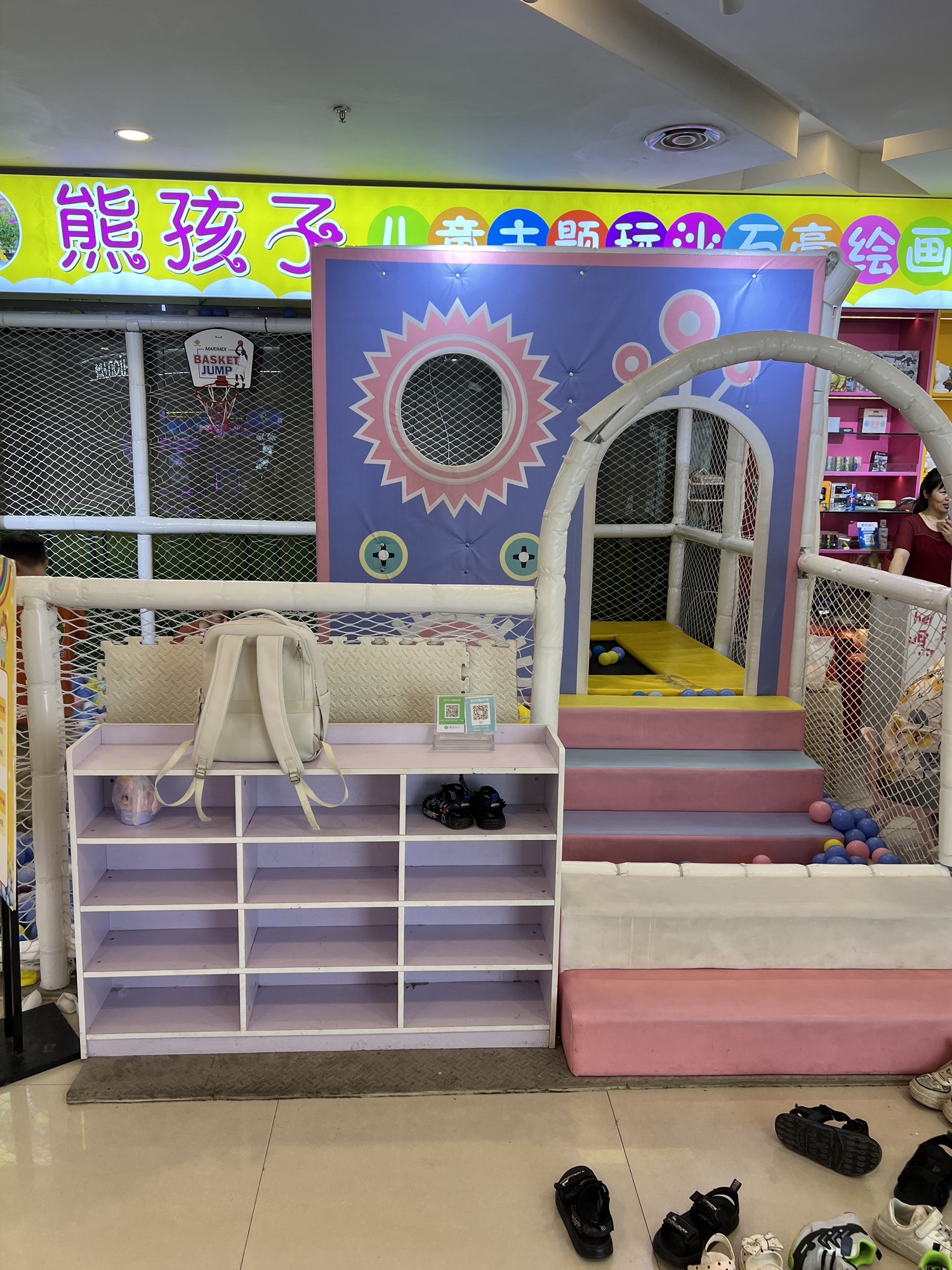 熊孩子玩具店