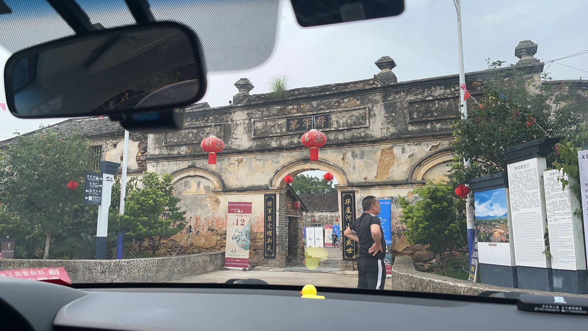 桂中第一支部旧址旅行图片 2