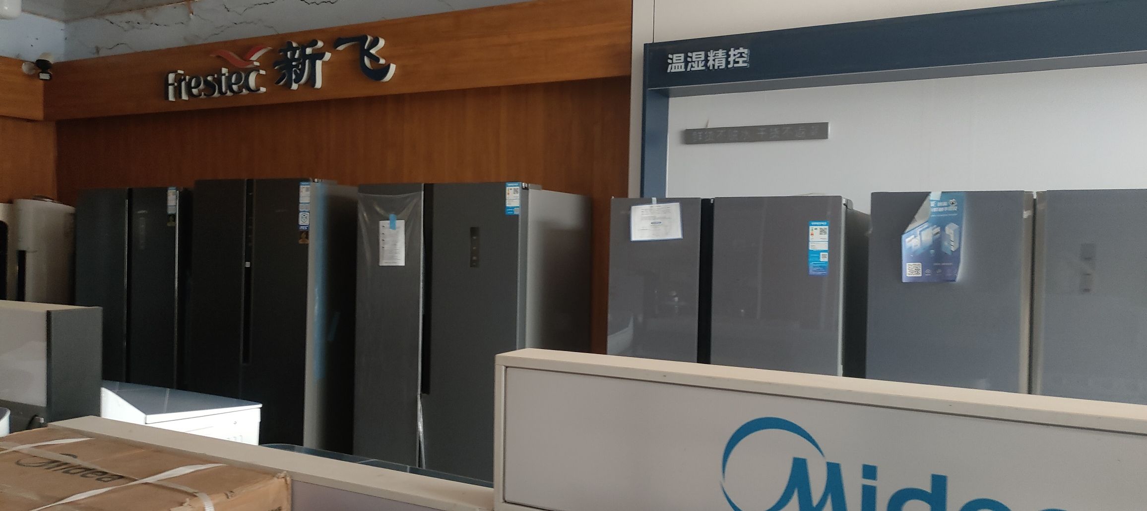 美的智慧家(东安各庄宝青专卖店)