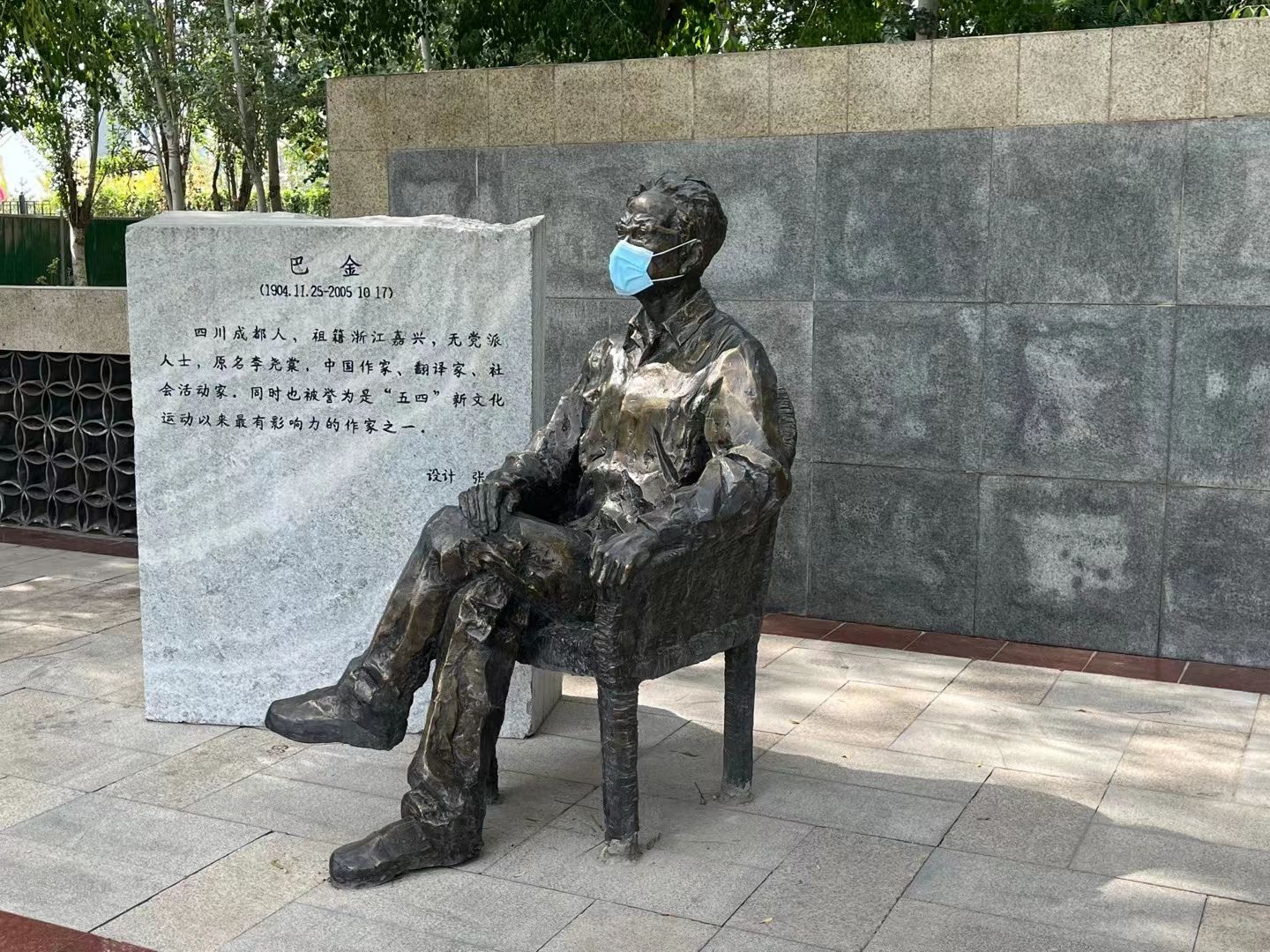 北方民族大学-巴金雕塑