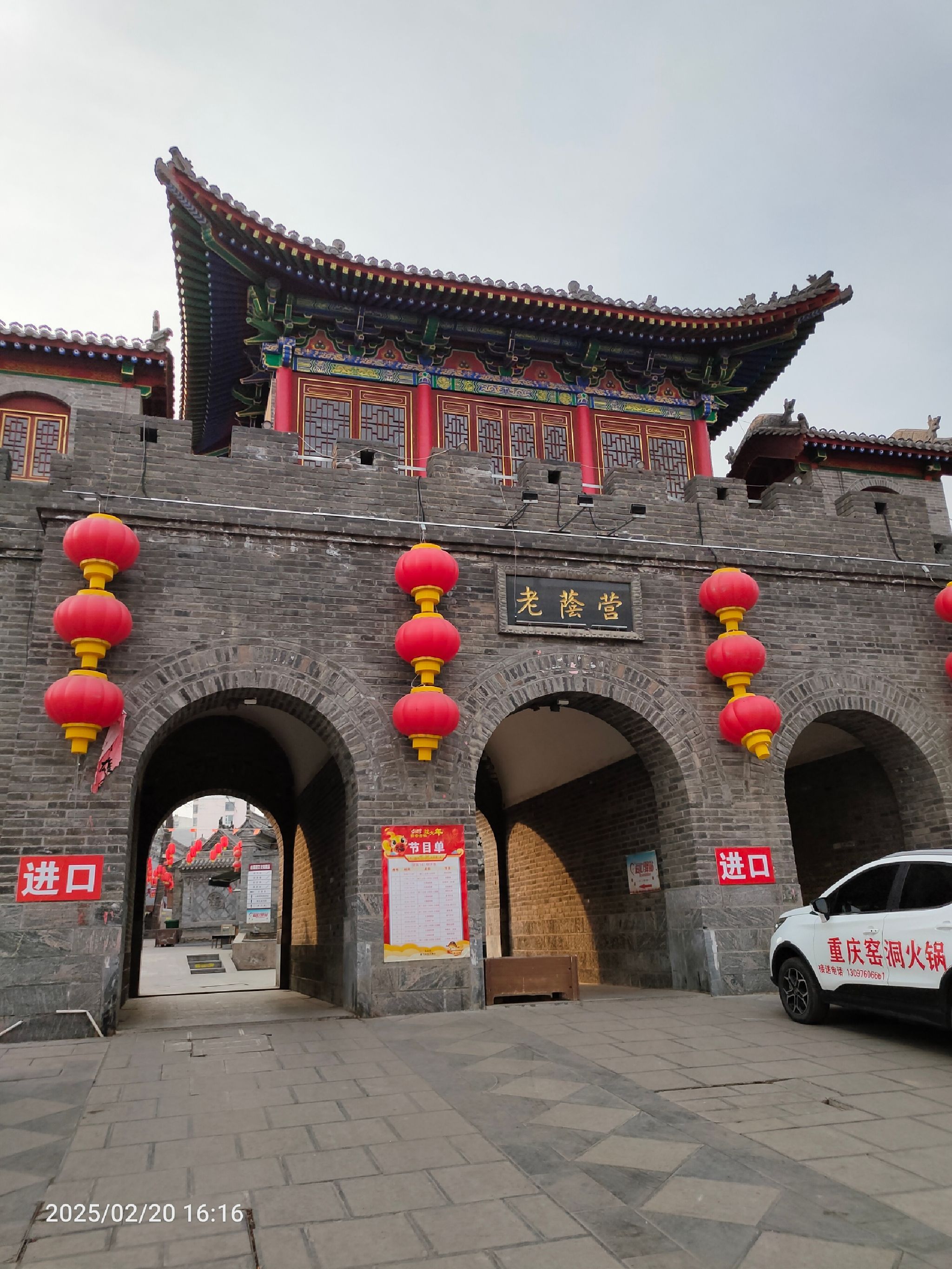 荫营古镇景区旅行图片 1