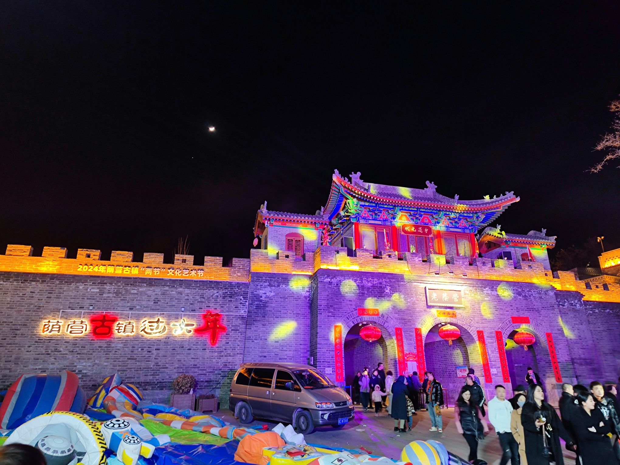 荫营古镇景区旅行图片 1