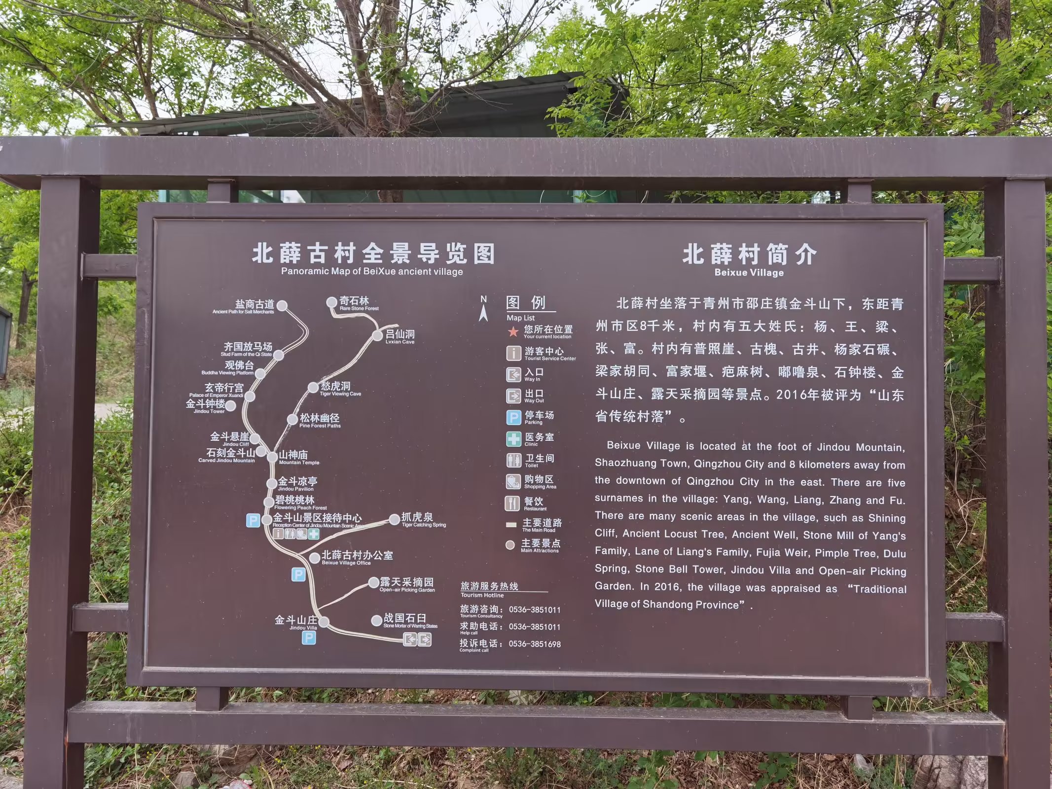 青州市北薛古村旅行图片 2