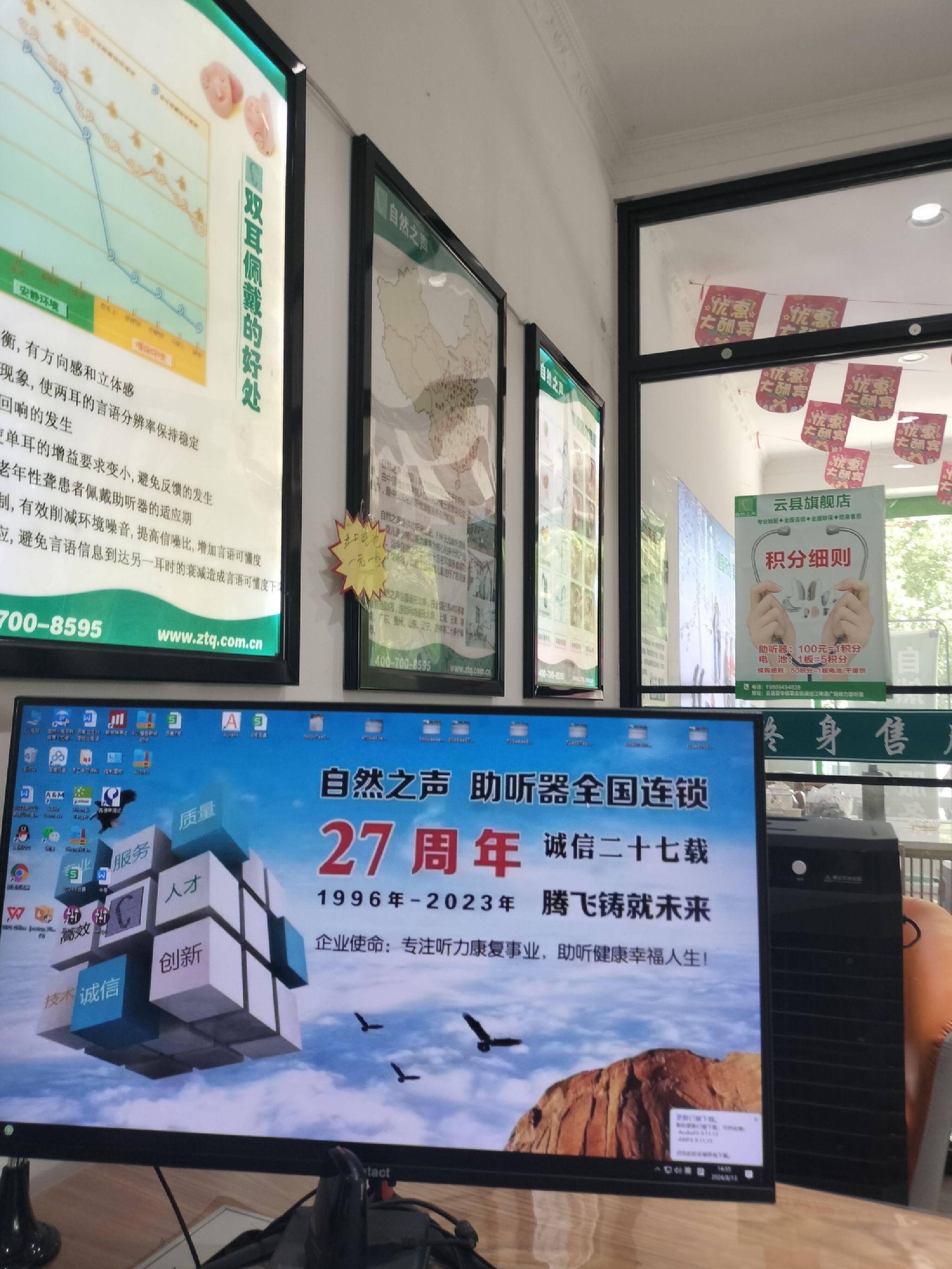自然之声助听器·呼吸机(云县店)