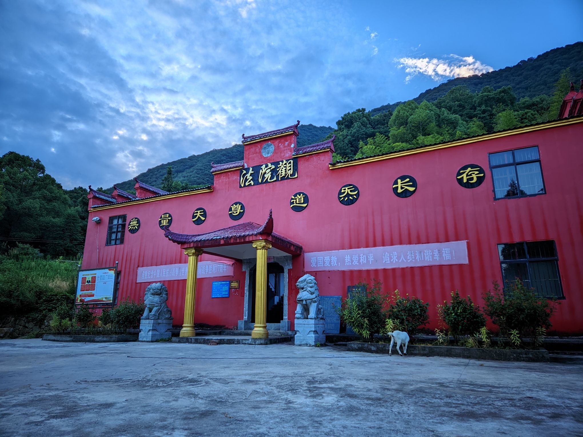 法院观旅行图片 3