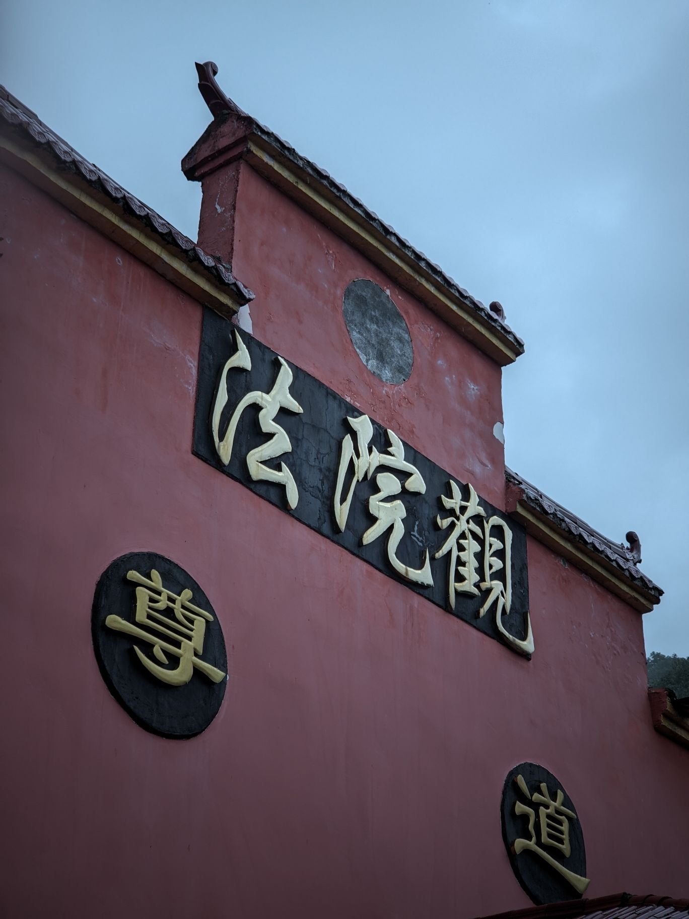 法院观旅行图片 1