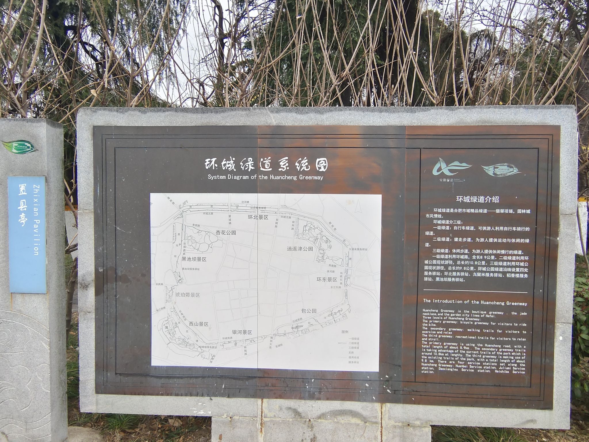 置县亭旅行图片 1