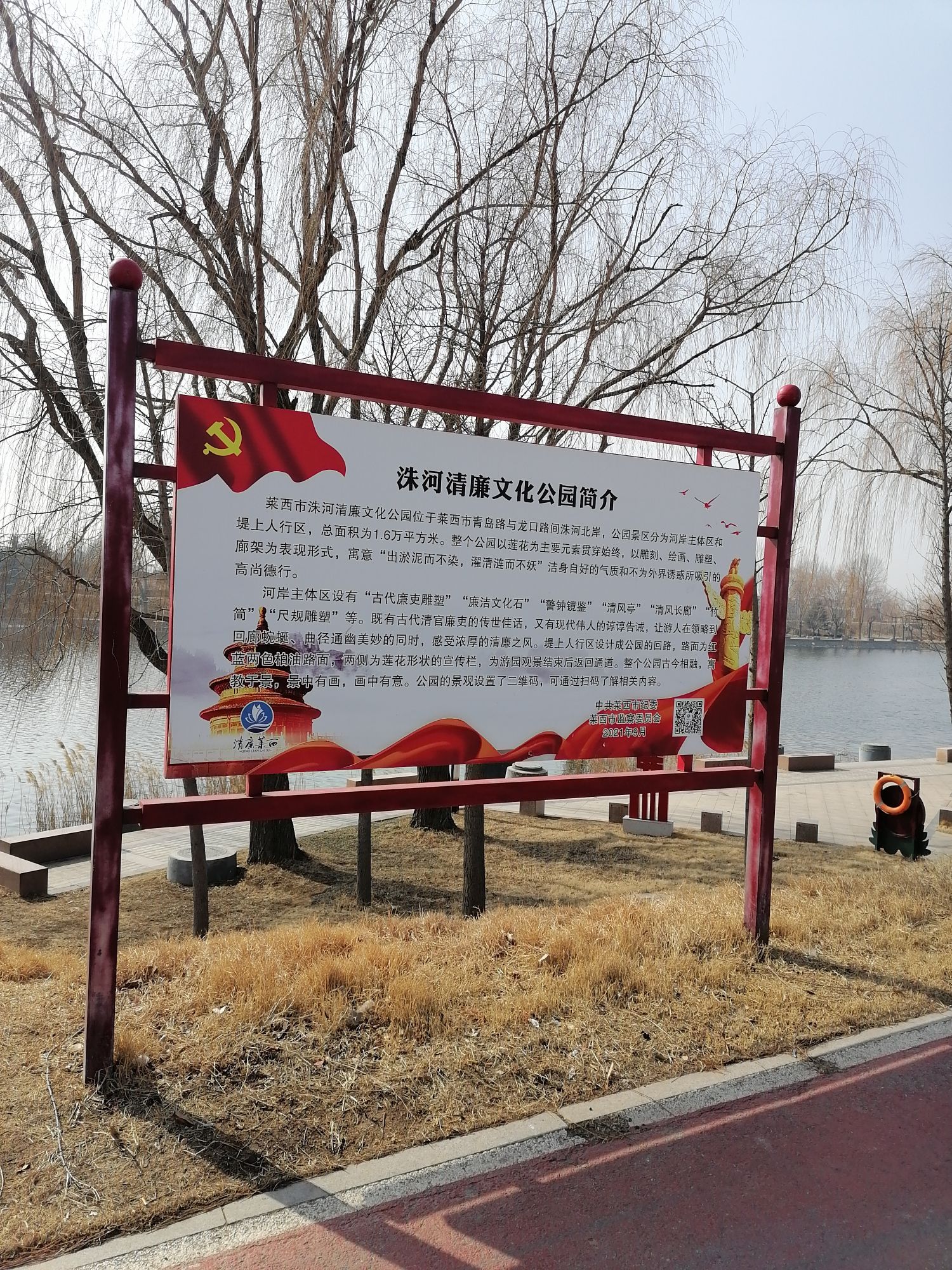 洙河清廉文化公园旅行图片 3