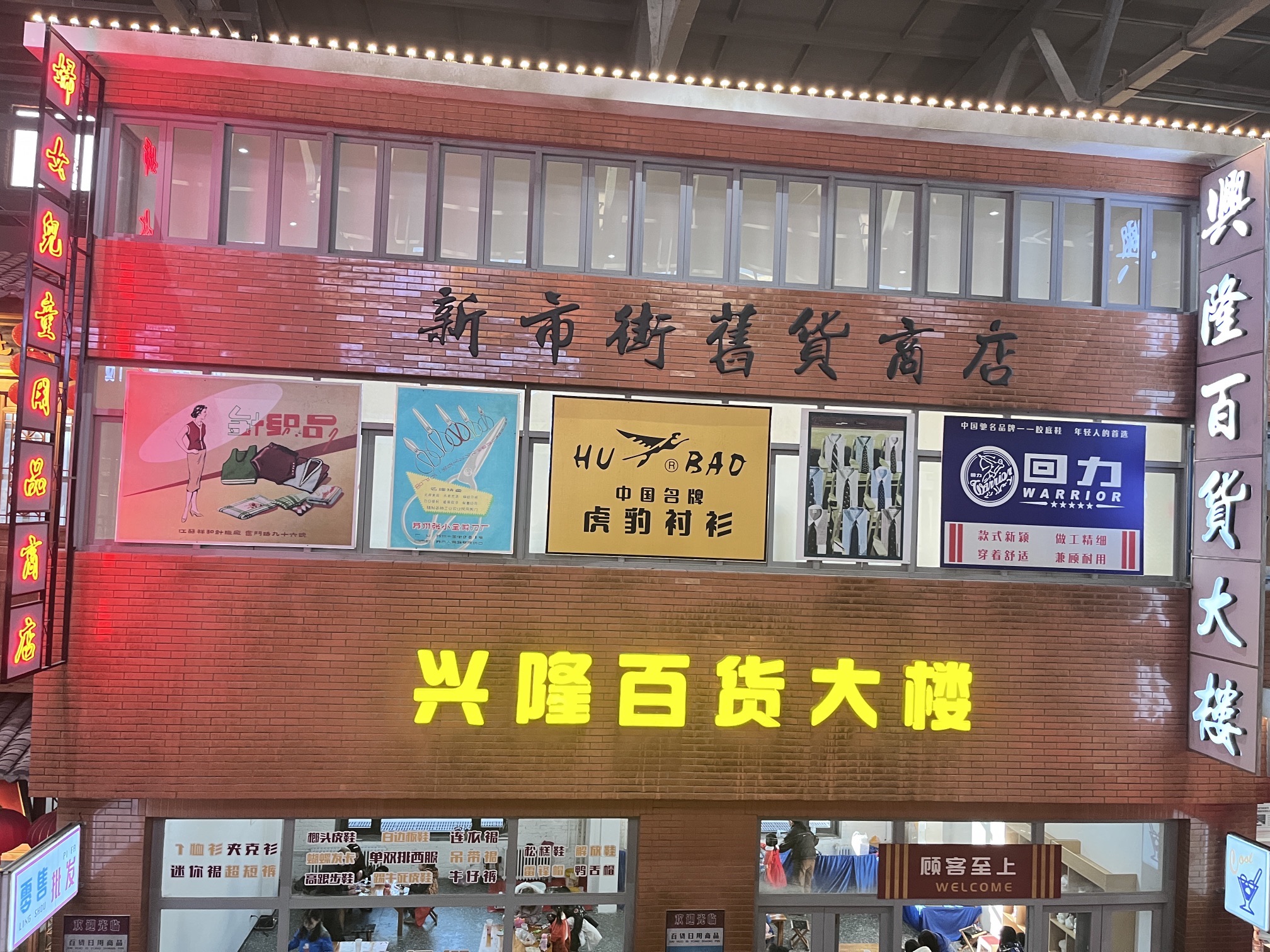 阳泉记忆·1947文化园旅行图片 3