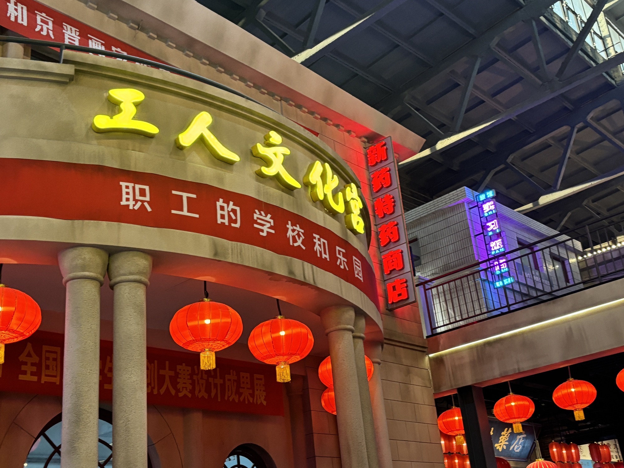 阳泉记忆·1947文化园旅行图片 3