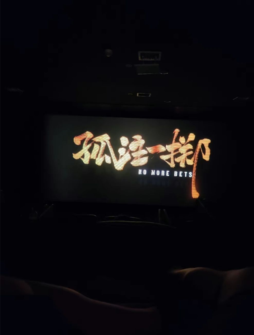 小城影院(福中福旗舰店)