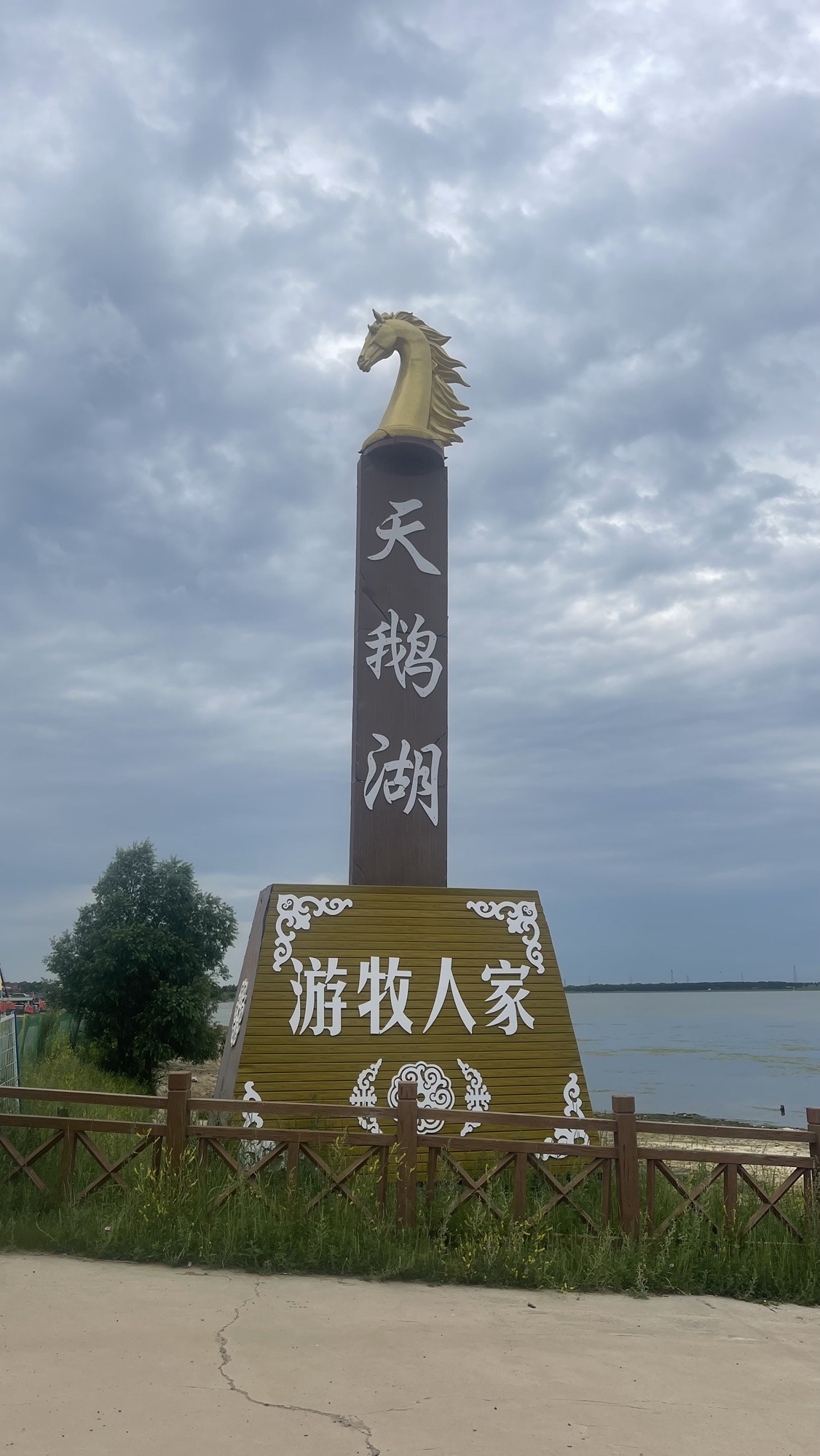 黄盖淖国家湿地公园